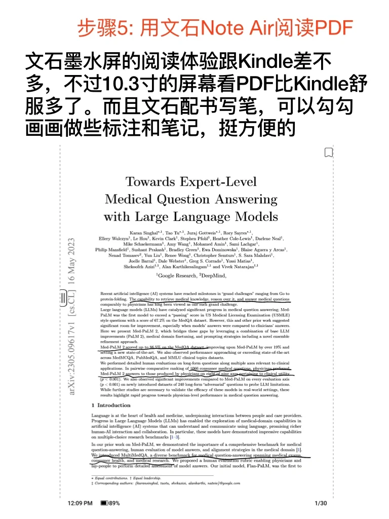 文石Boox墨水屏 + OneNote笔记阅读PDF体验