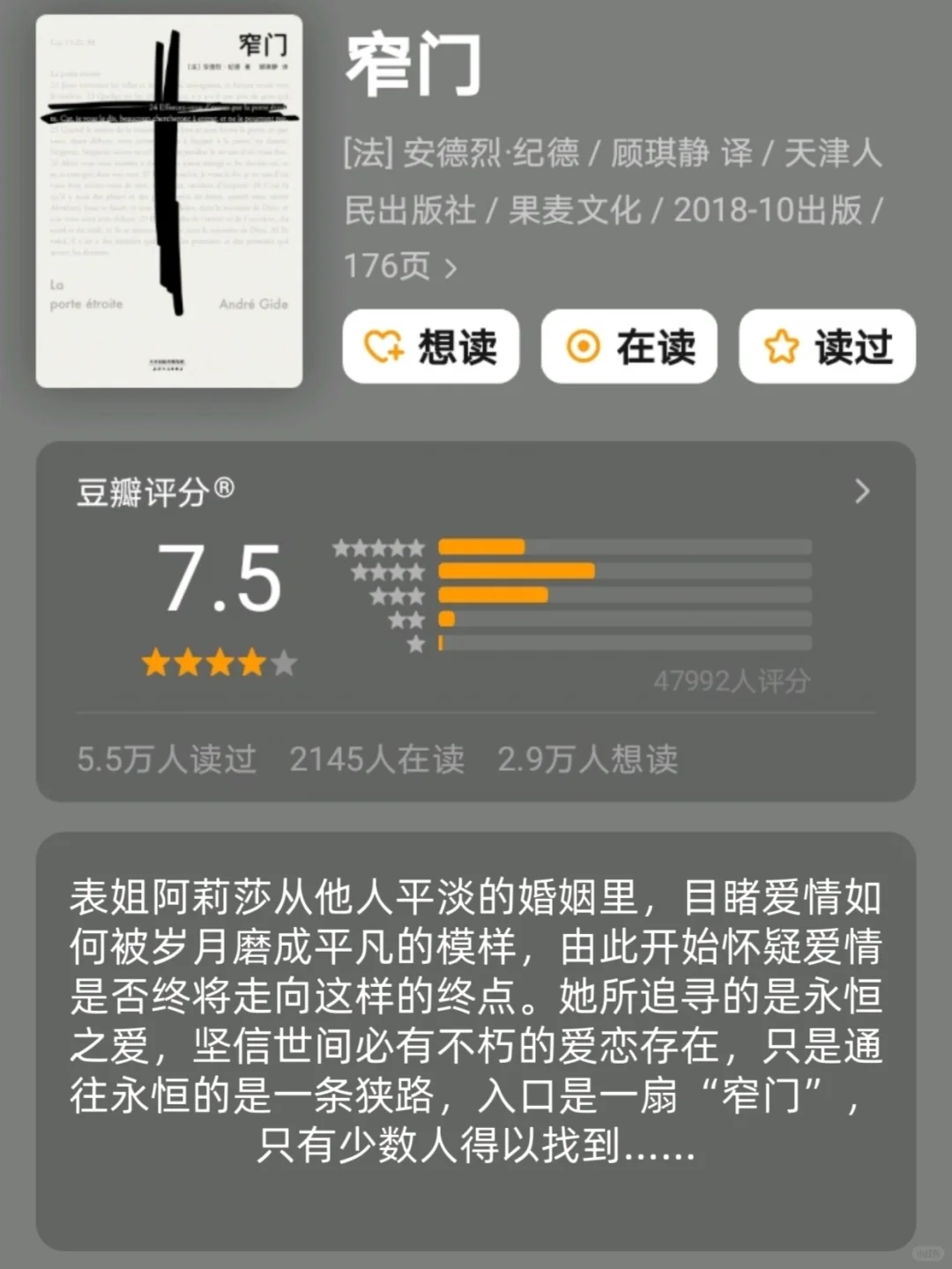2小时高铁🚅就能读完的经典好书