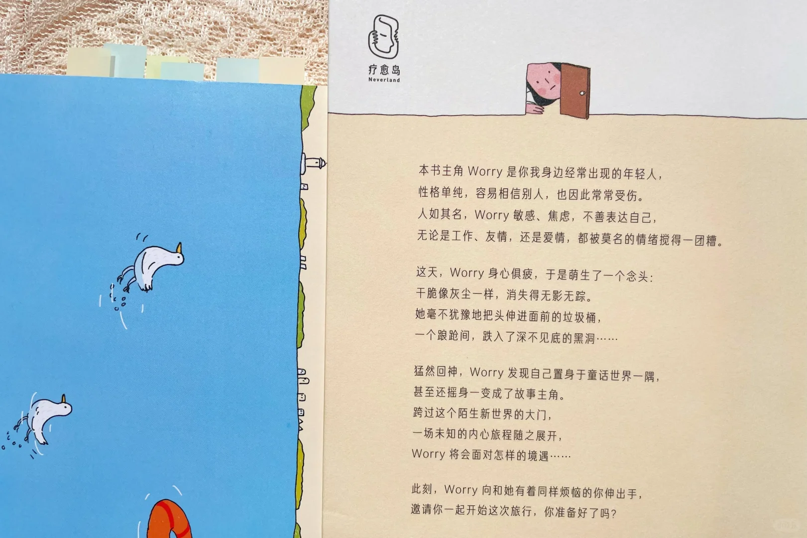 消失的时候，我躲进了这本书里
