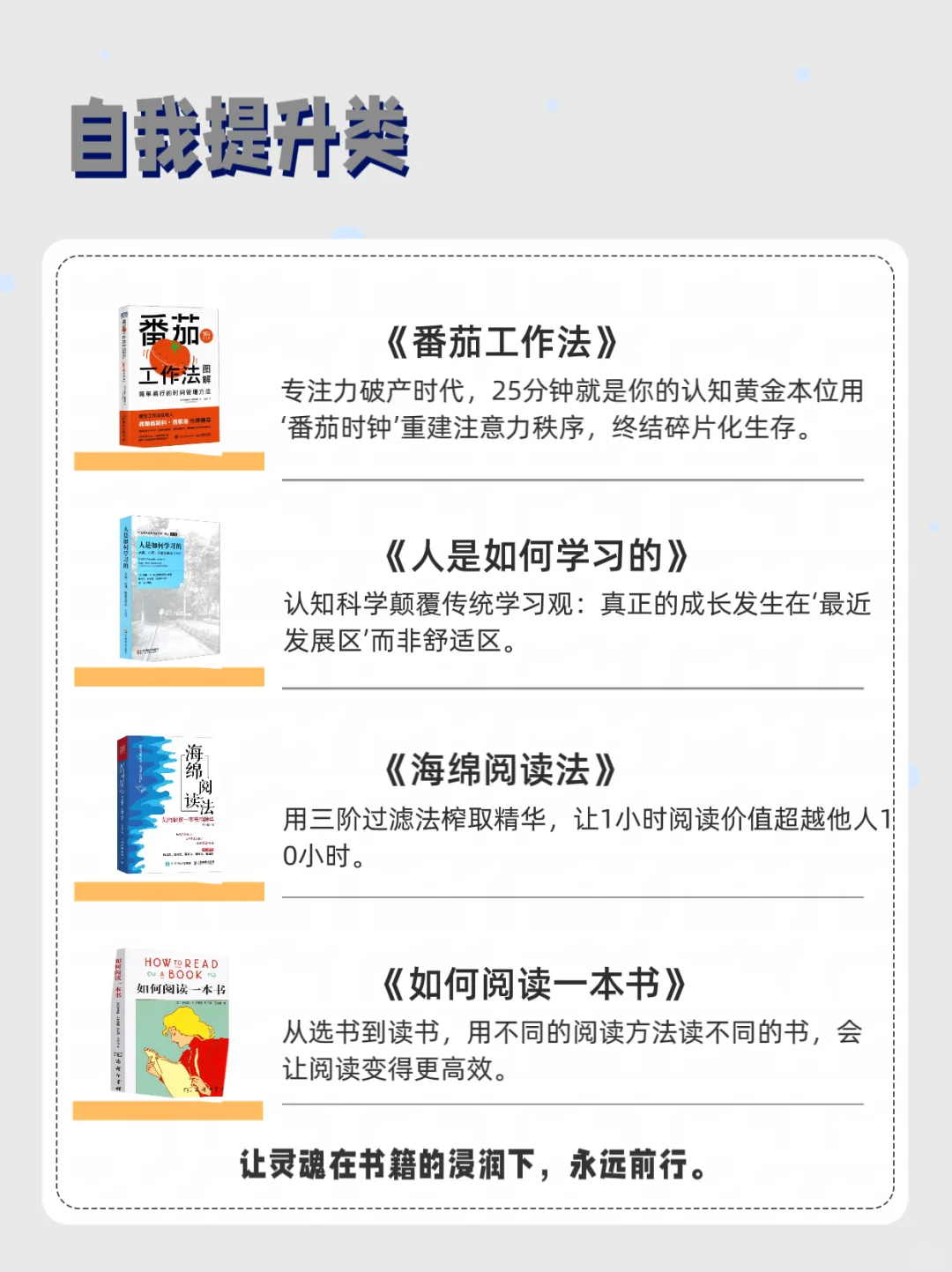 ㊙️刷完这7类书！大脑真的会越用越聪明‼