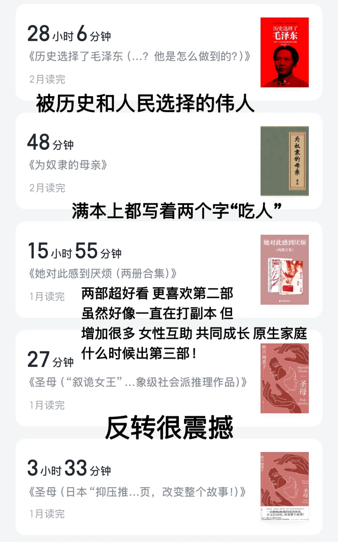 2025读书分享
