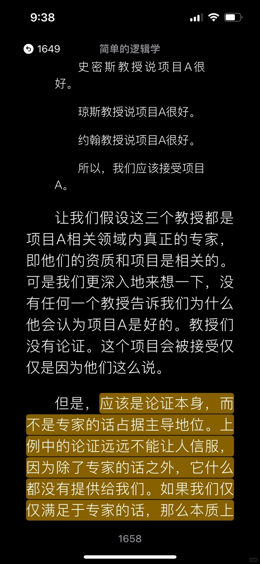 【书籍推荐】简单逻辑学