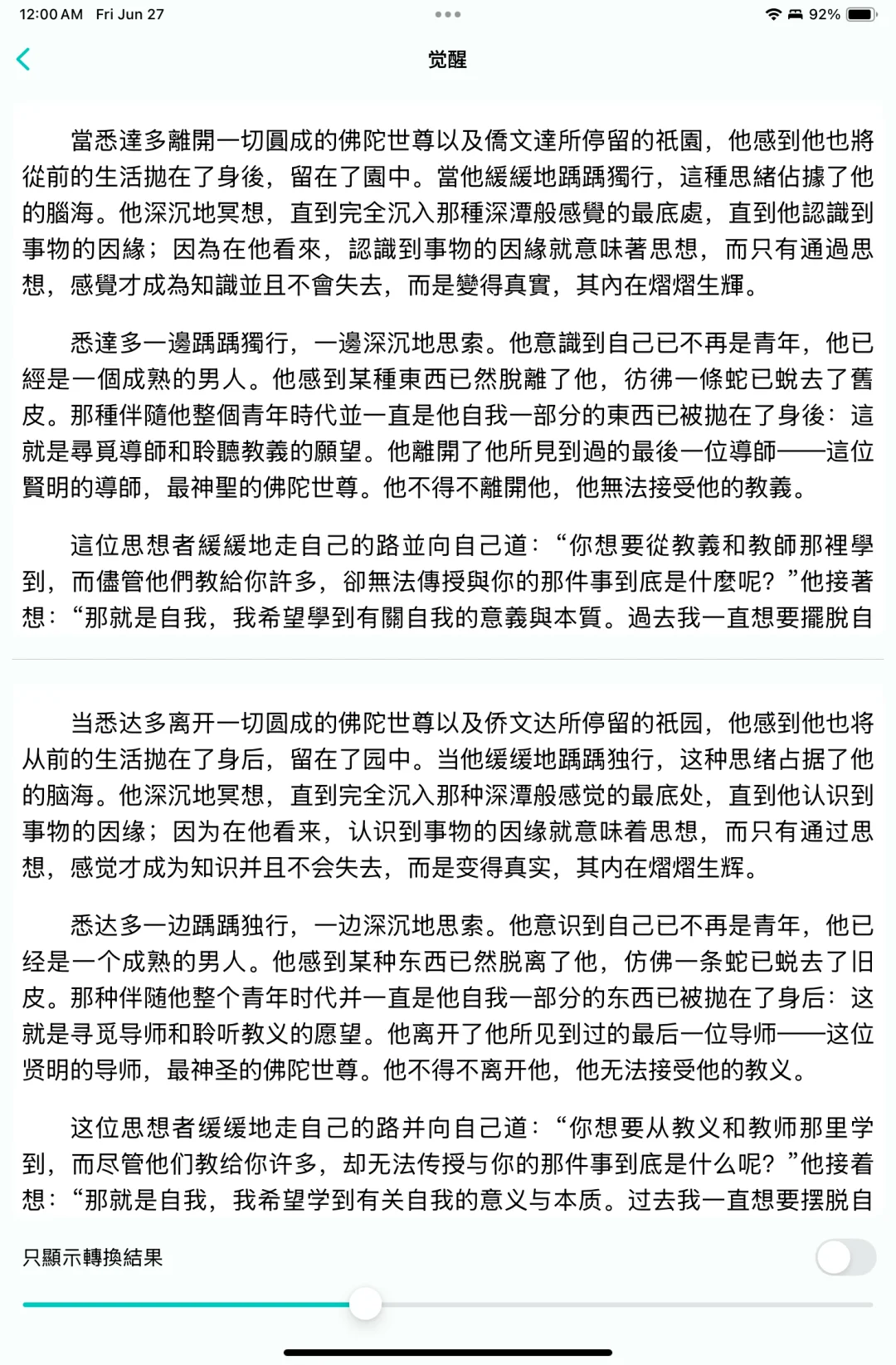 无痛阅读简体/繁体书，横版竖版