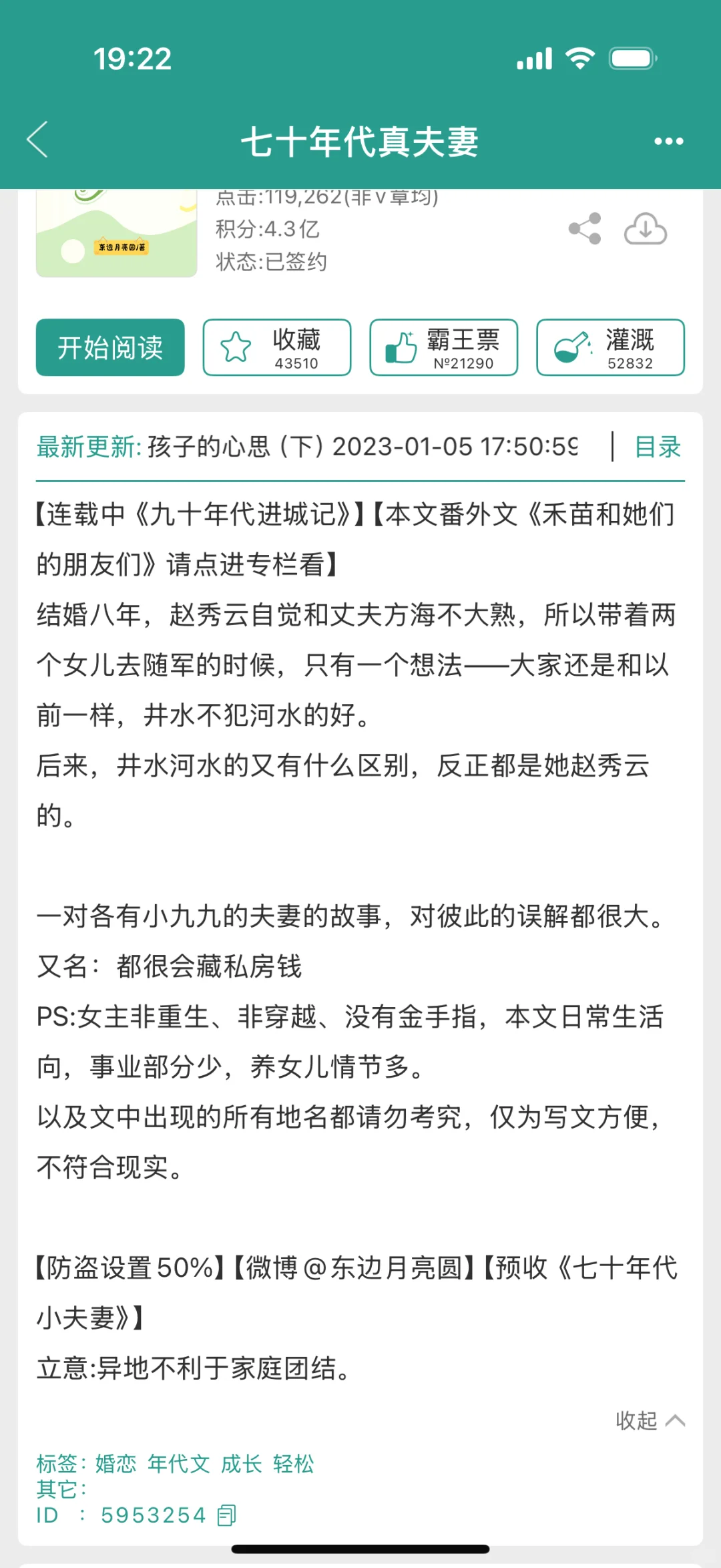 《七十年代真夫妻》