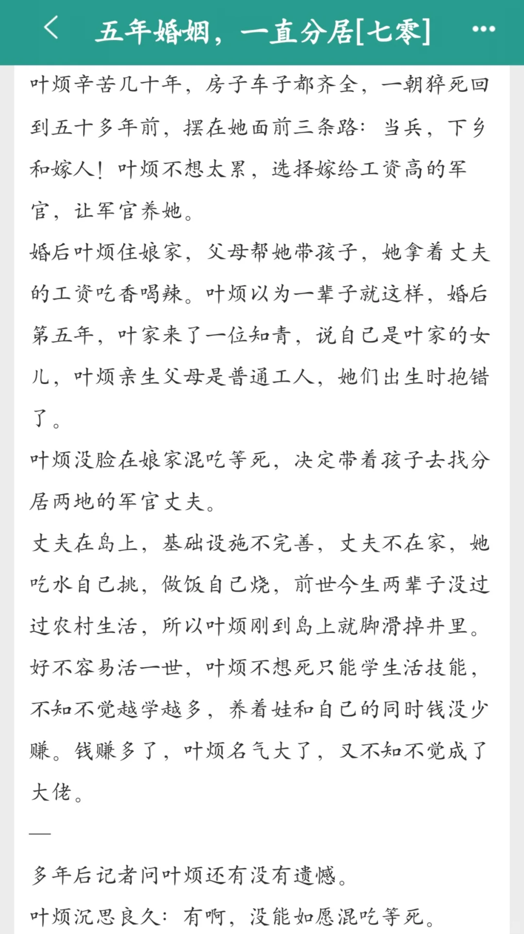 强推❗五本超绝的年代文❗超好看❗❗❗