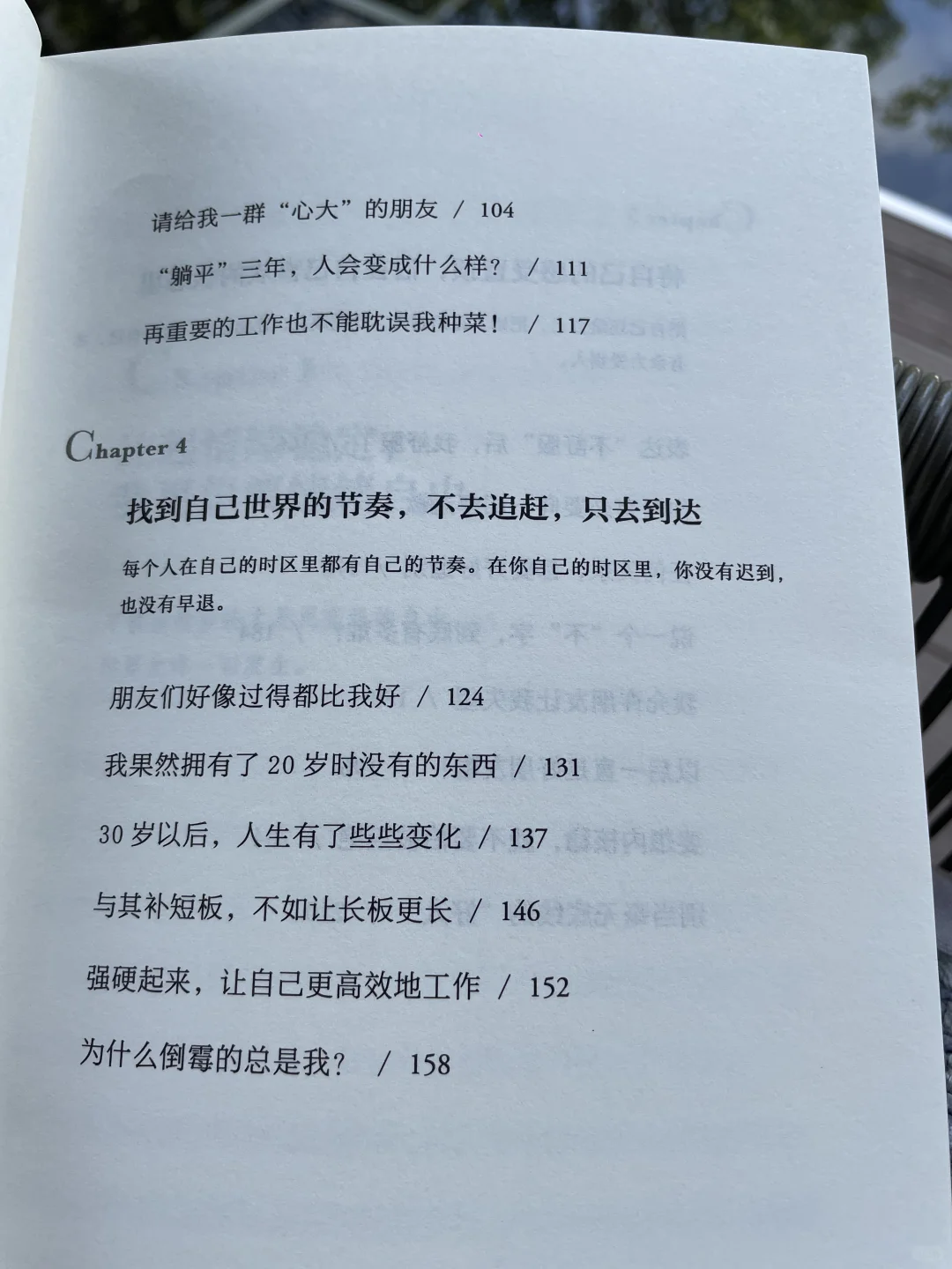 内耗严重的姐妹快去读它❗️《先别怪自己》