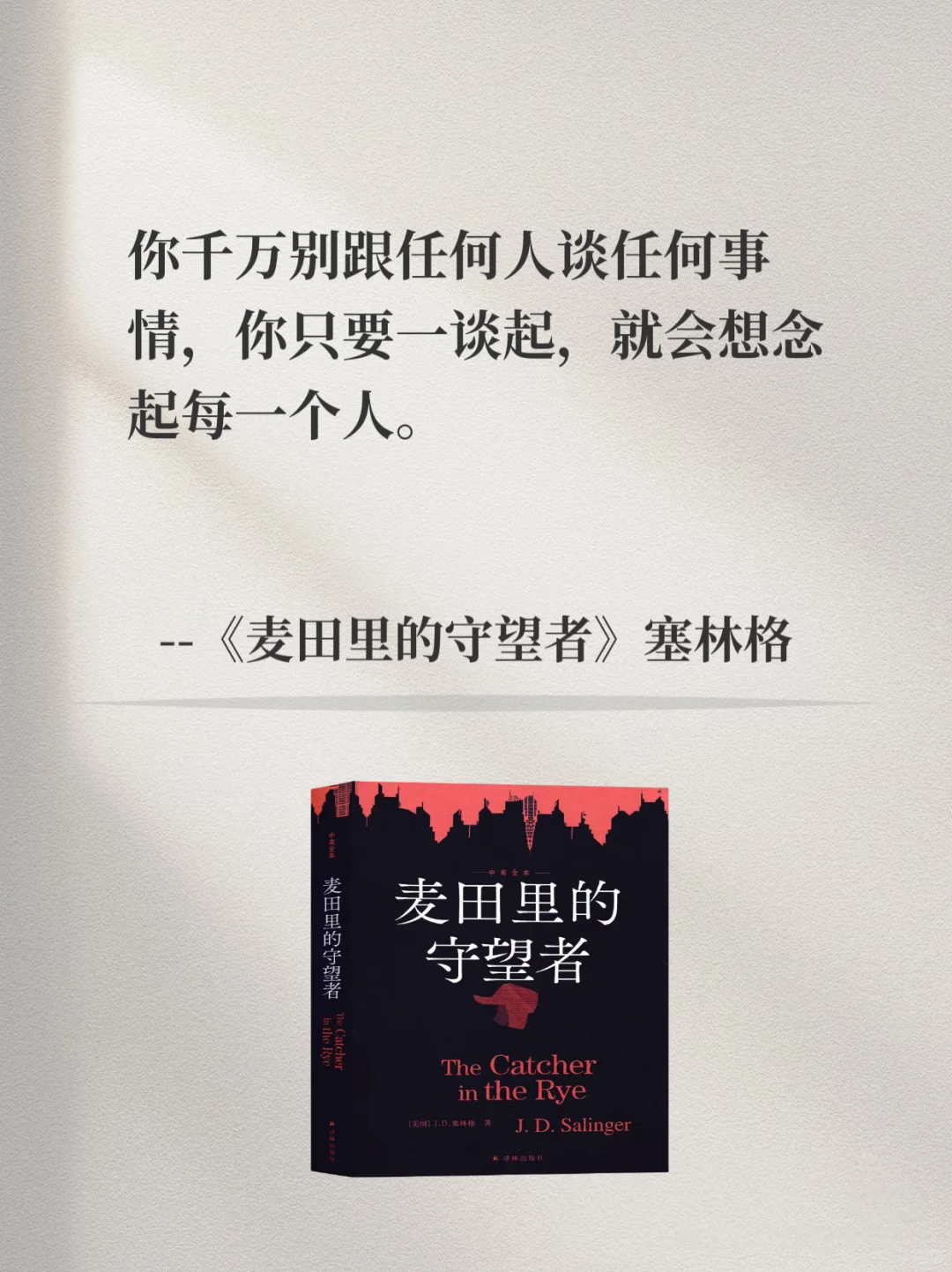 📚 世界名著 | 最顶级的结束语