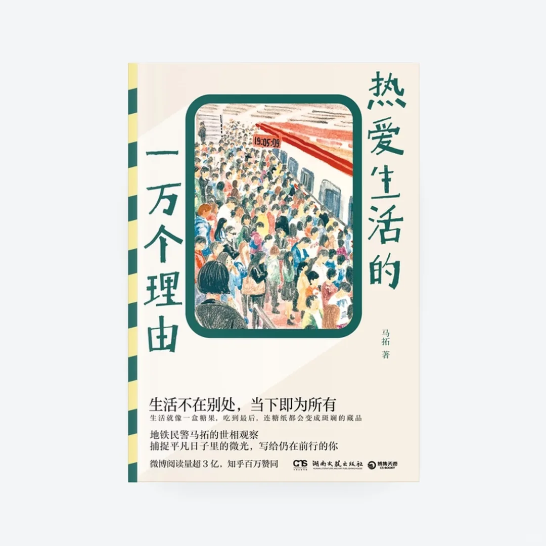 📖劳动节书单｜打工人的纪实文学