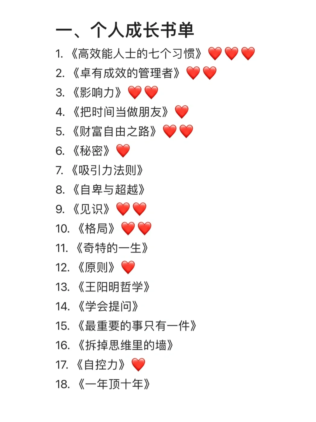 书单推荐| 14大类共154本经典好书
