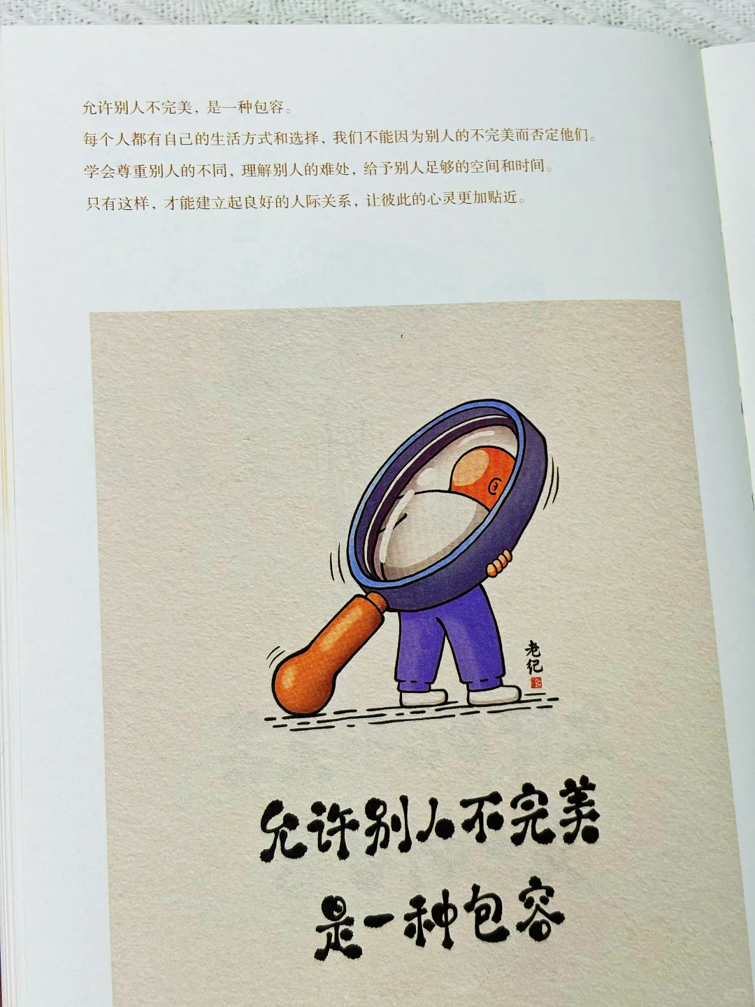 读完这本神书，我戒掉了焦虑型人格！