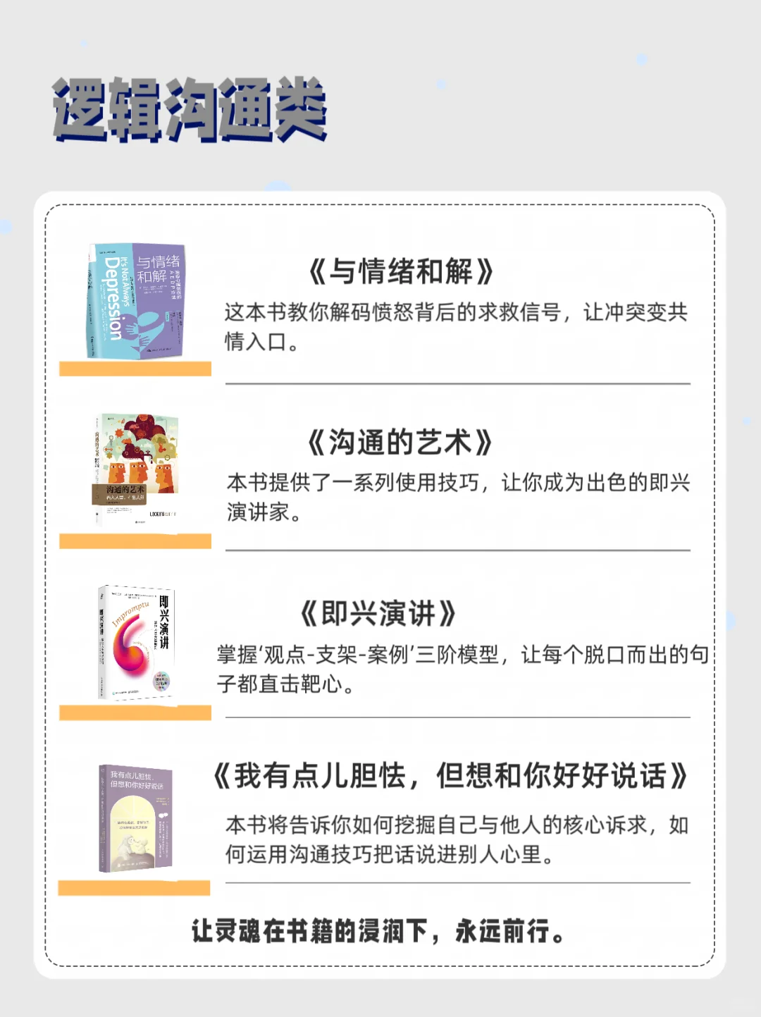 ㊙️刷完这7类书！大脑真的会越用越聪明‼