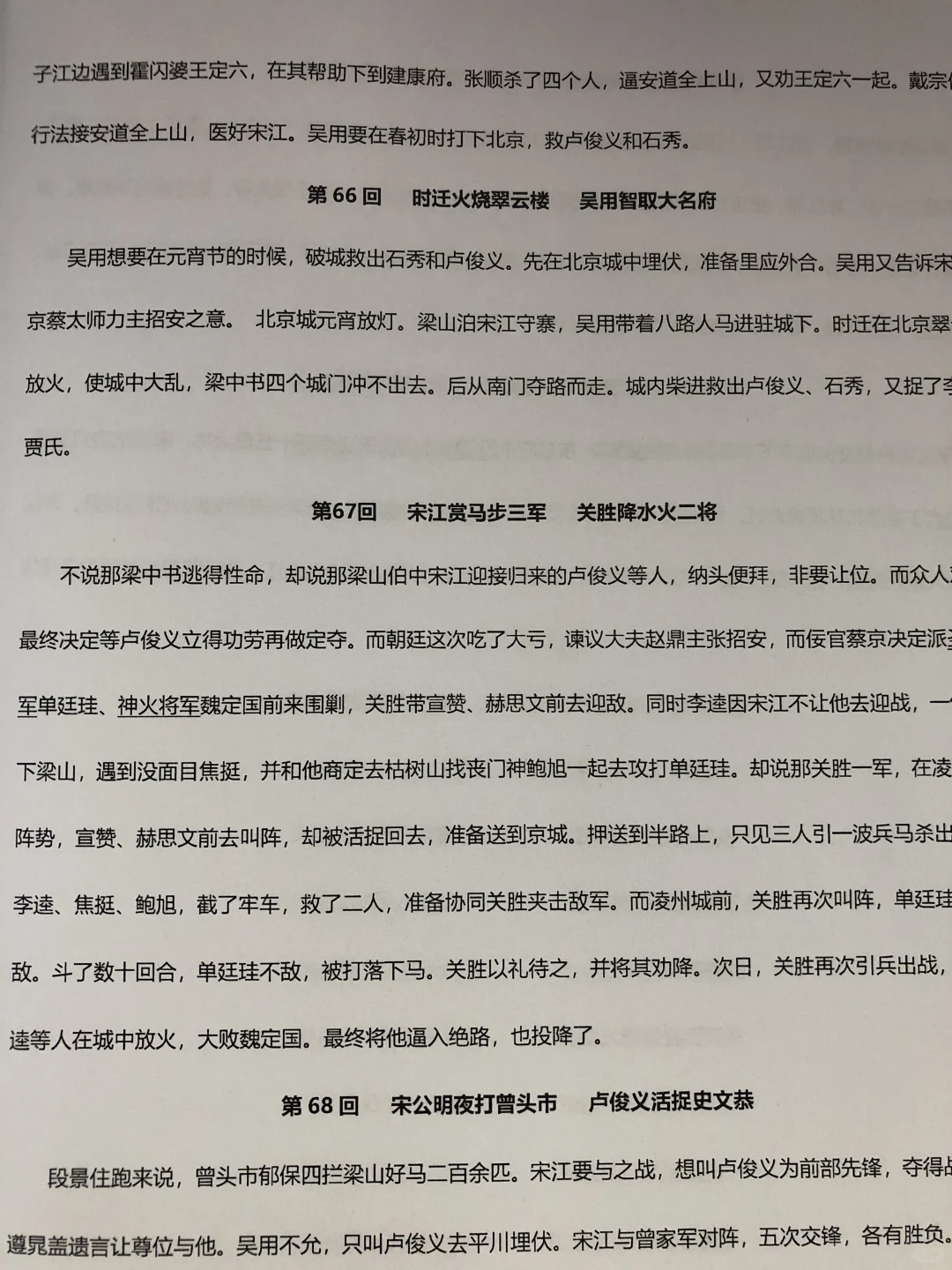 央妈推荐的三本名著，家长一定要让孩子看！