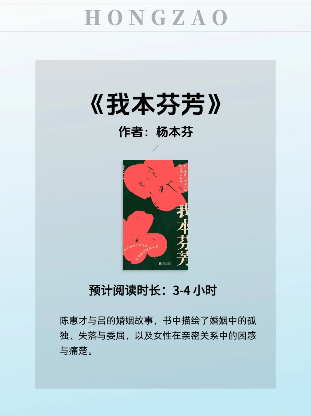 通勤书单｜3小时看完的经典好书！🔥