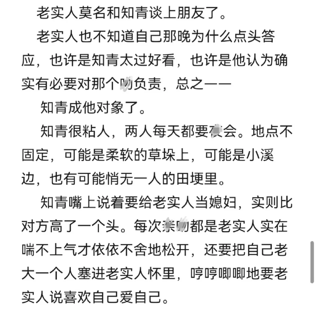 不要欺负年代文里的老实人啊（完/番外）