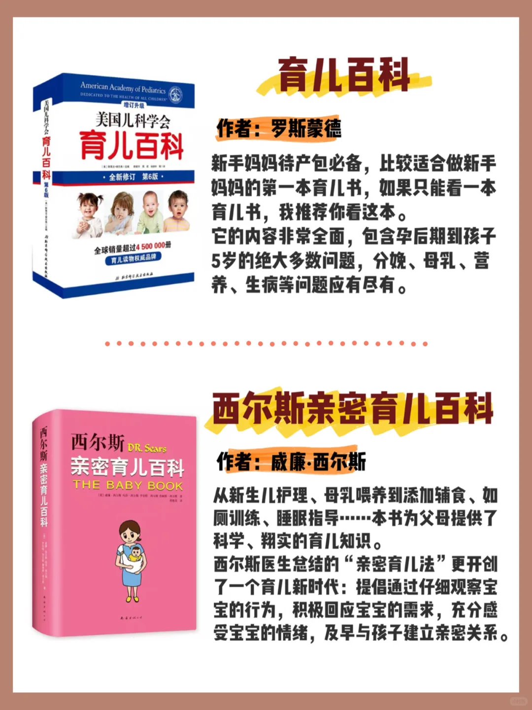 解决育儿困惑 | 16本新手妈妈必读育儿书❗