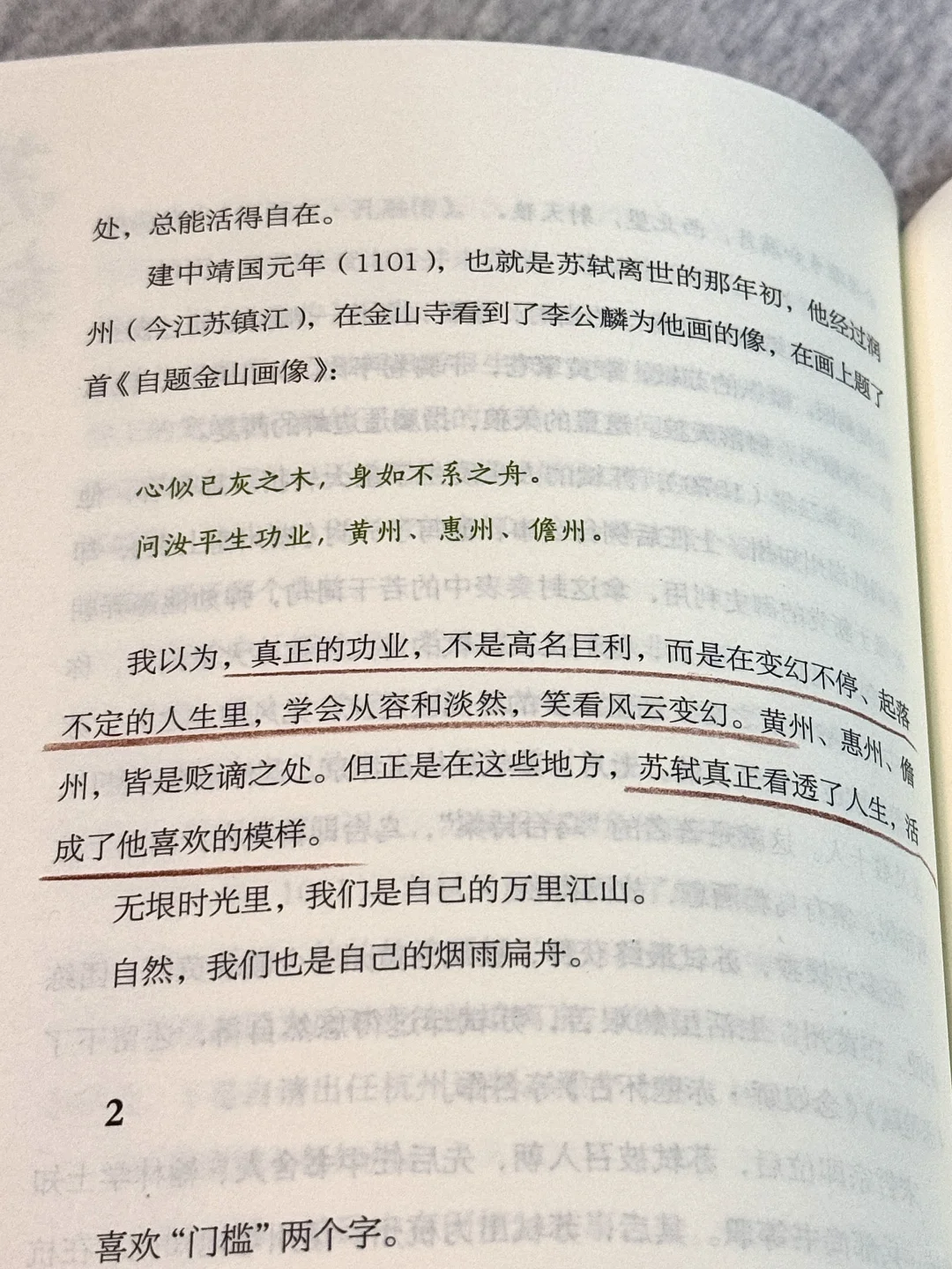 绝了！得多深厚的文化水平，才能写出这本书！