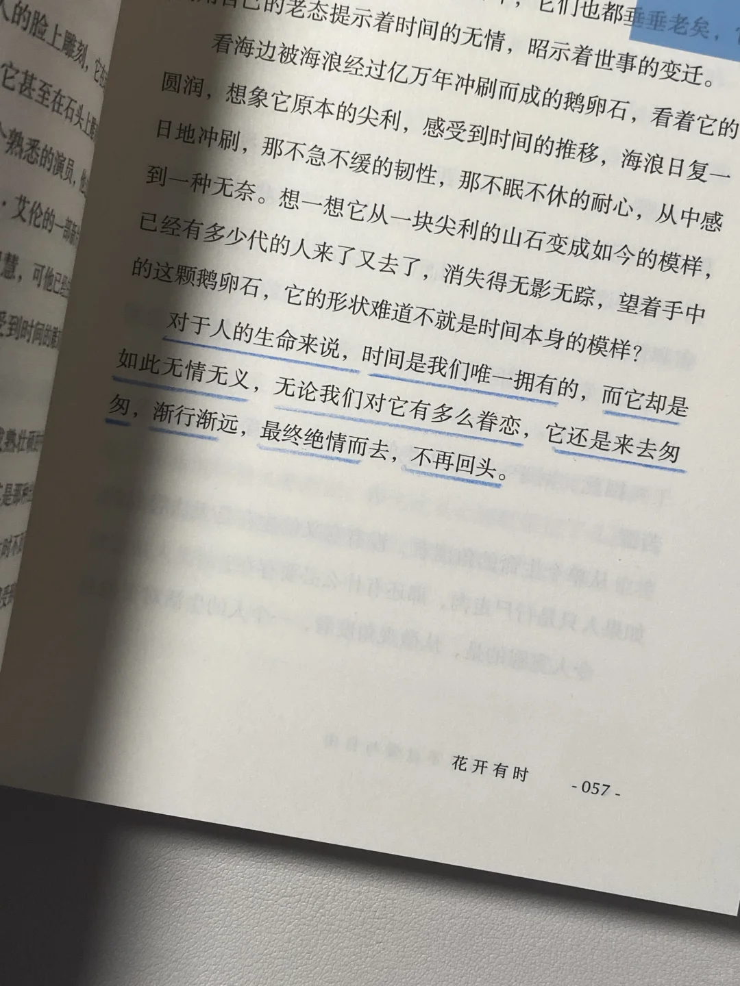 太醒脑了！如果20多岁时读到这本书该多好