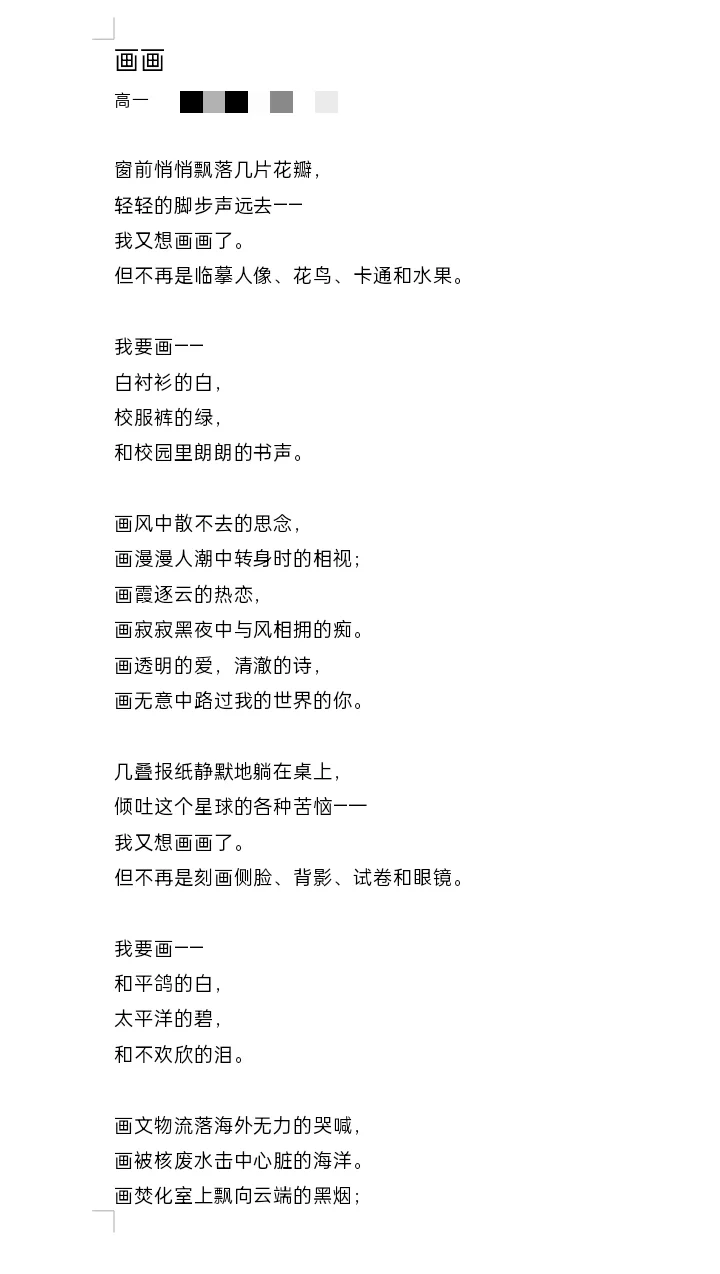 来看一等奖第一名的现代诗