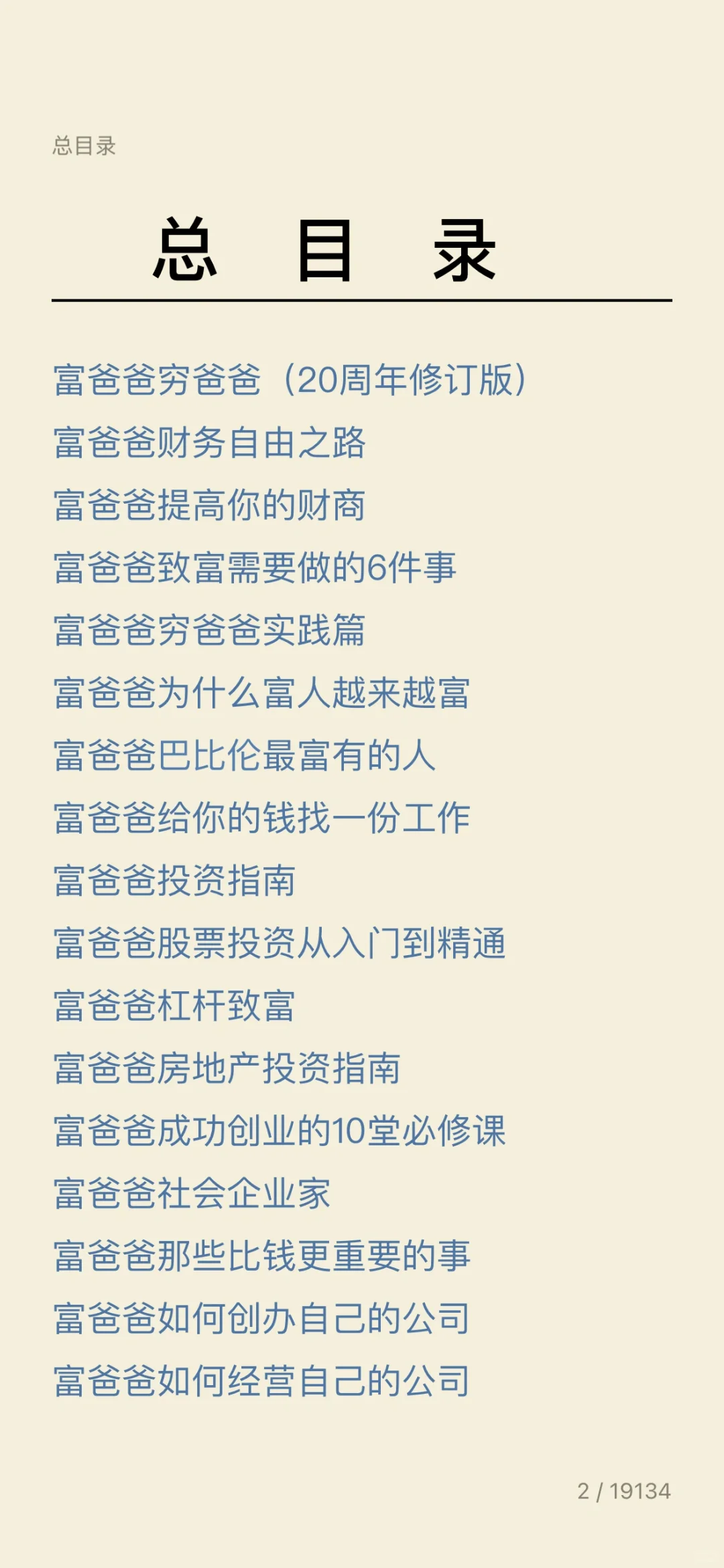 感谢小红书❤️实现电子书自由