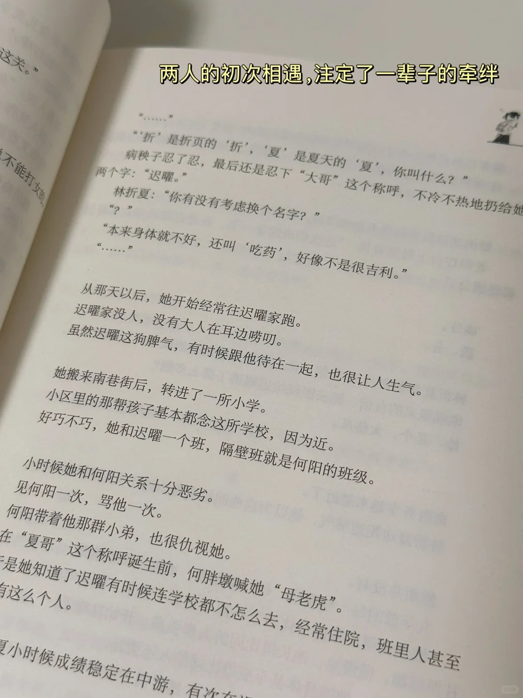 一眼沦陷🍃我不允许任何姐妹错过这本小说！！
