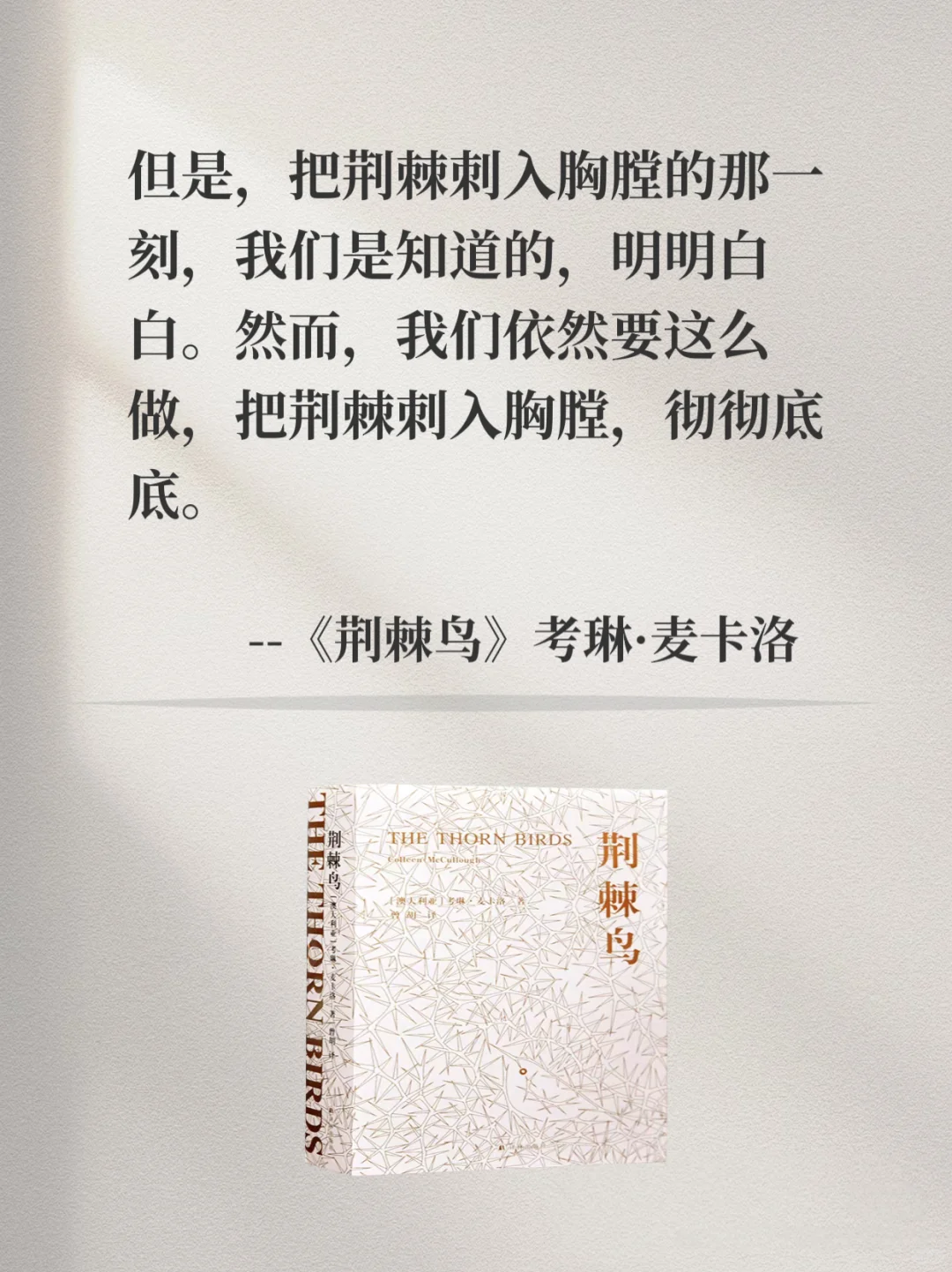 📚 世界名著 | 最顶级的结束语