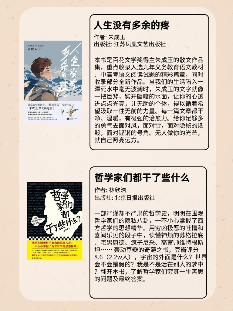 李雪琴书单📚|读完脱胎换骨，惊艳所有人❗️