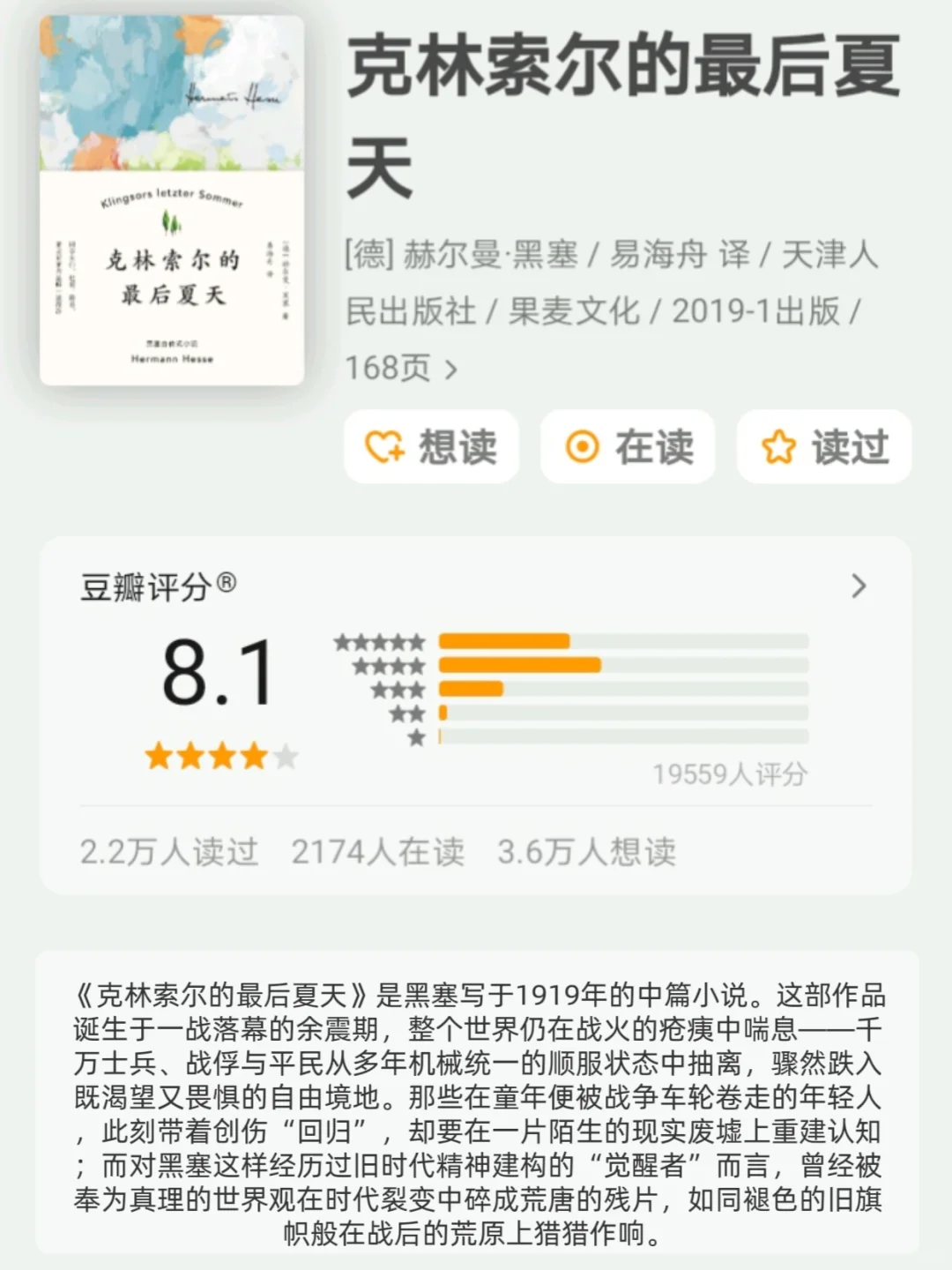 2小时高铁🚅就能读完的经典好书