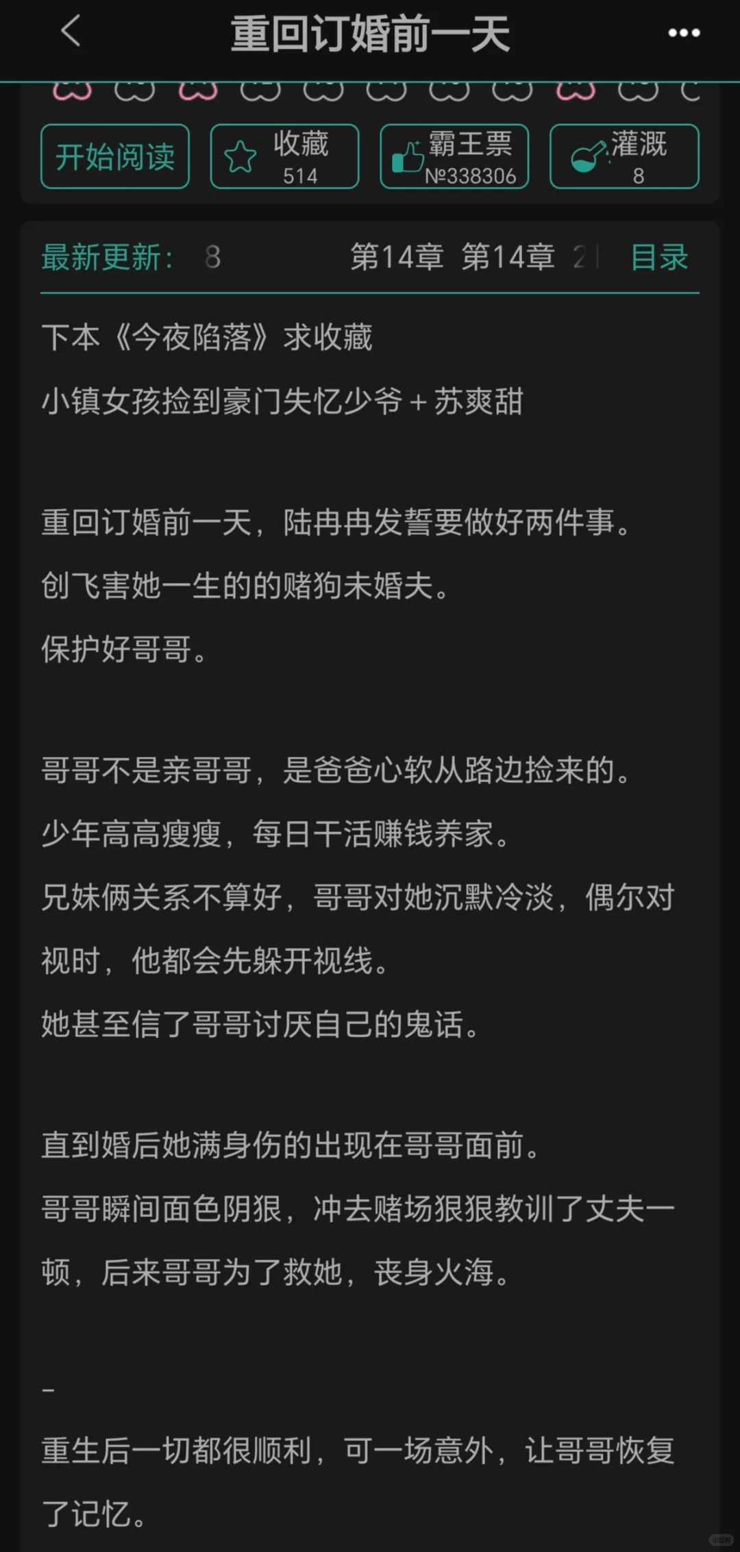 好甜好甜，年代文巨好看❗️❗️