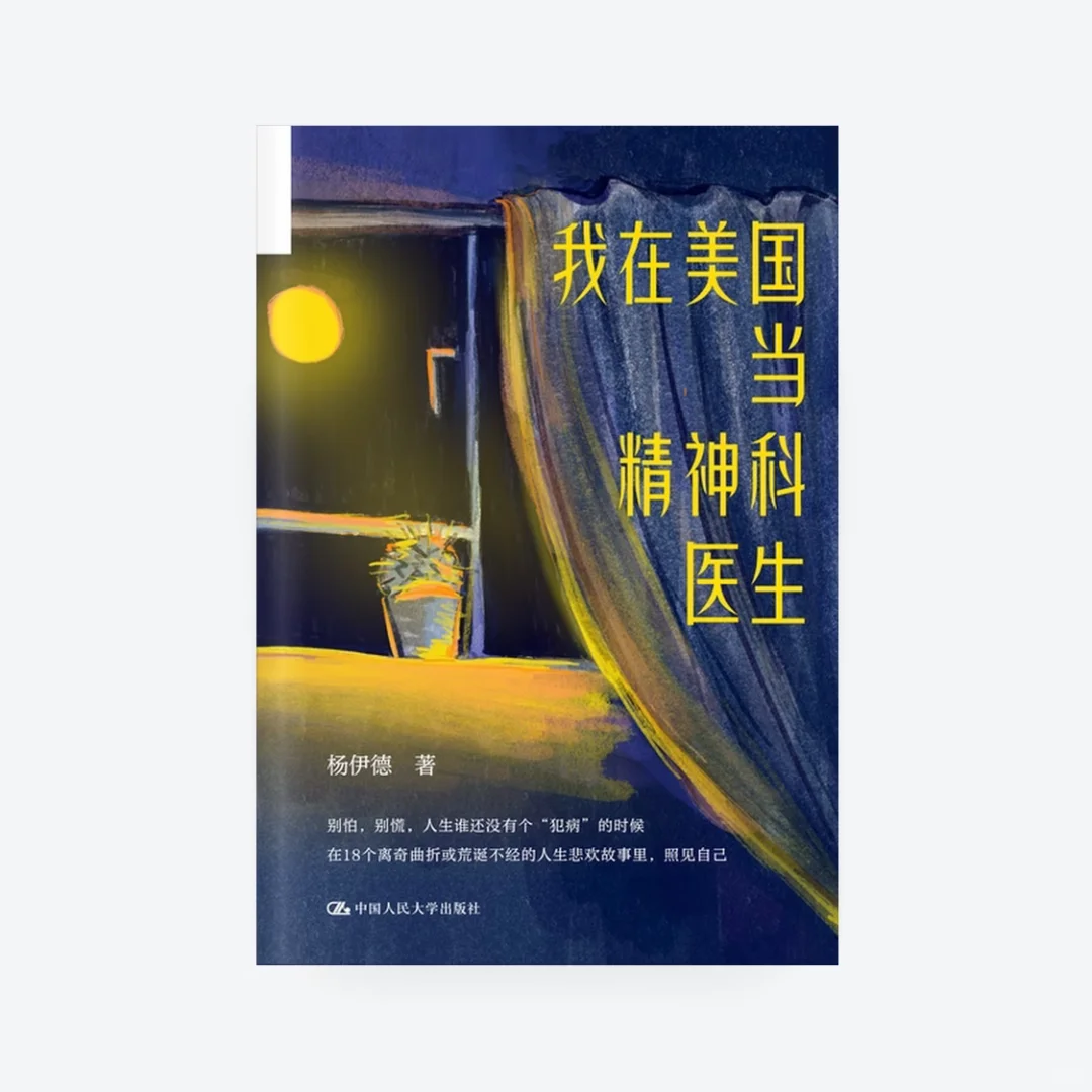 📖劳动节书单｜打工人的纪实文学