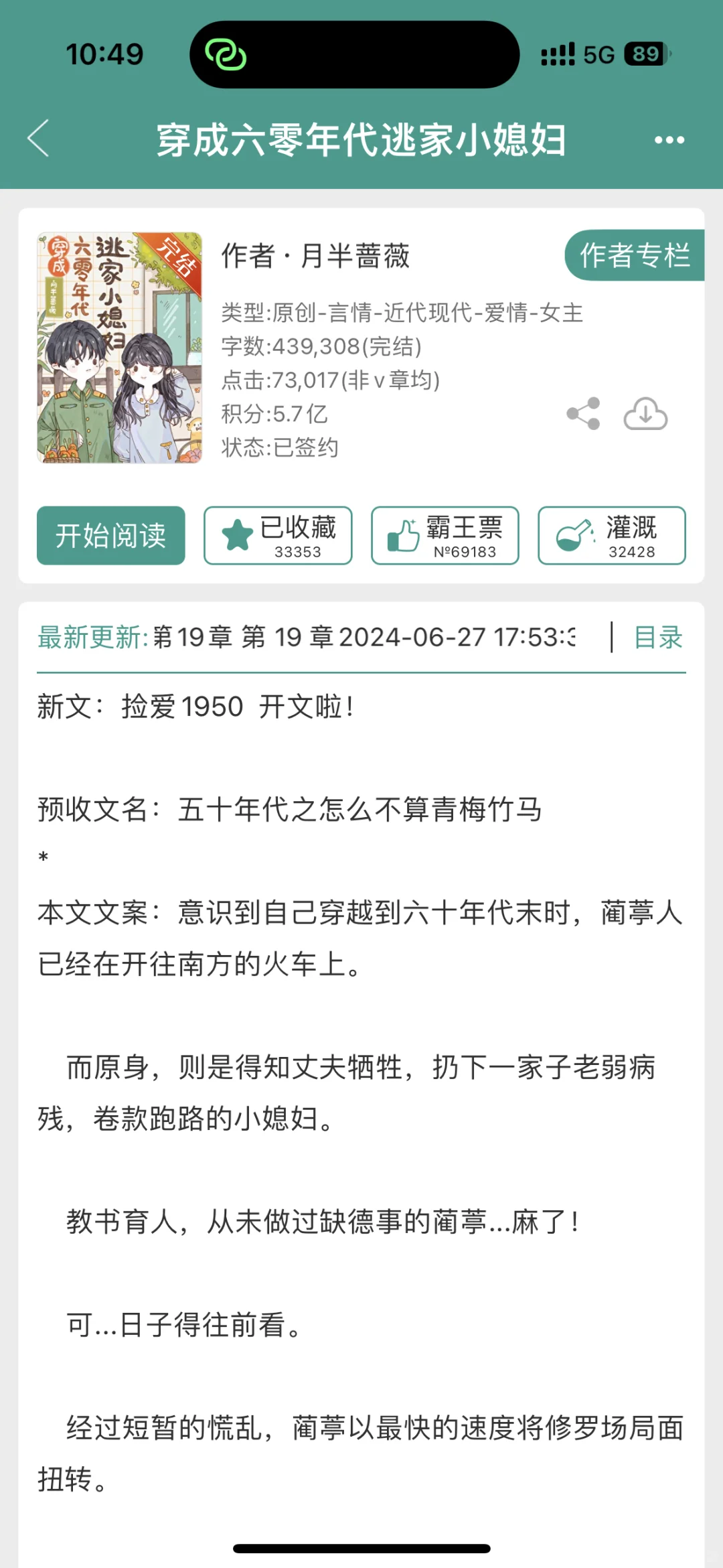 十一本个人比较喜欢的年代文！