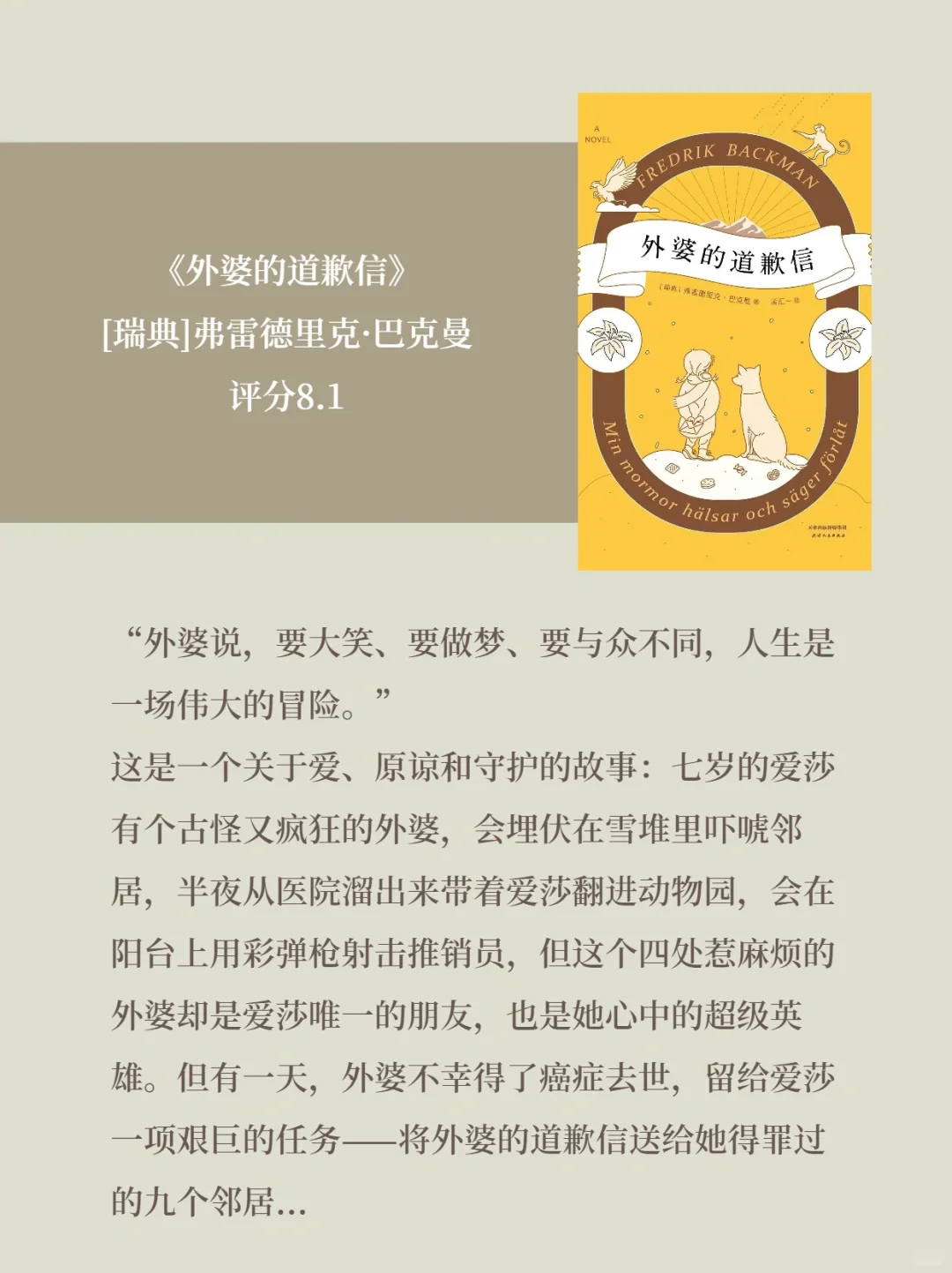 i人通勤书单｜在地铁上看完了这9本小书...