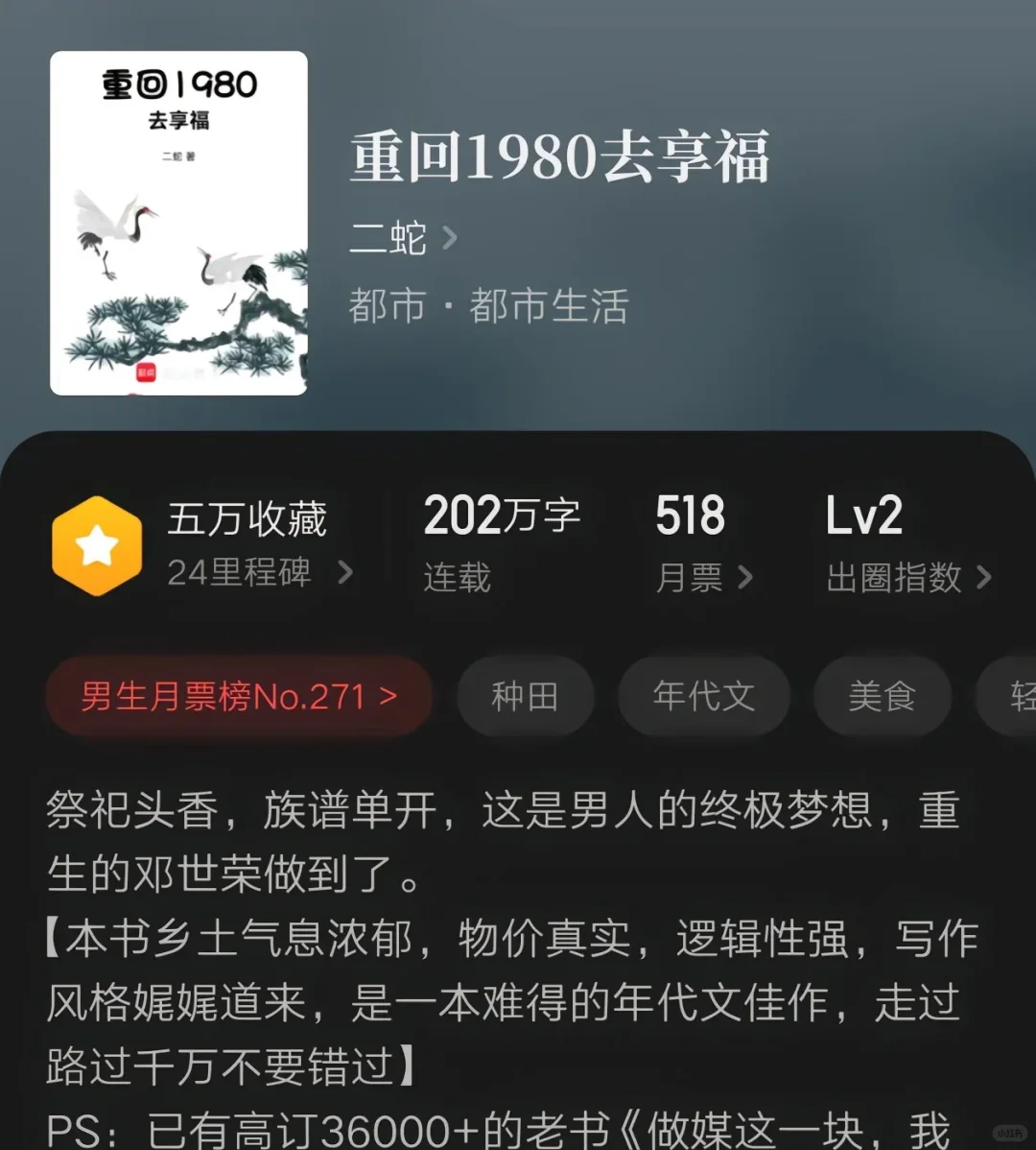 十本年代文小说推荐