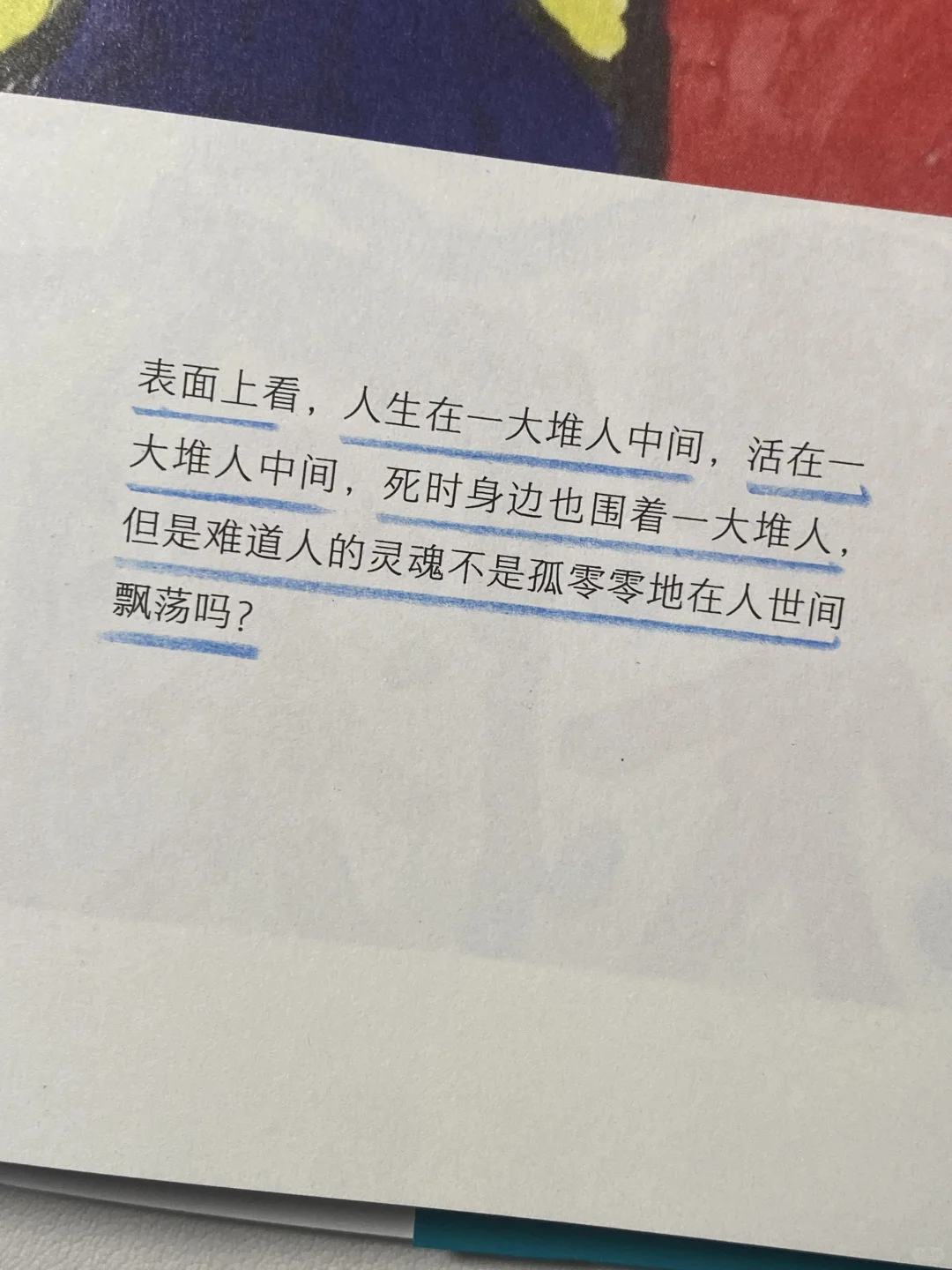 太醒脑了！如果20多岁时读到这本书该多好