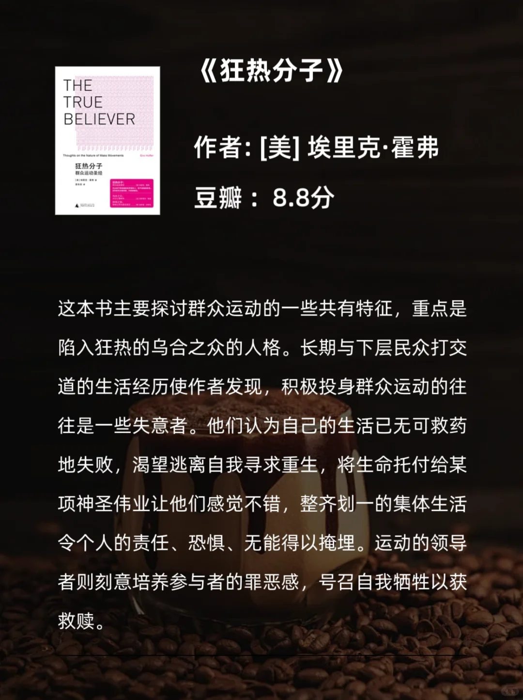 9本社会心理学书单｜看透人性