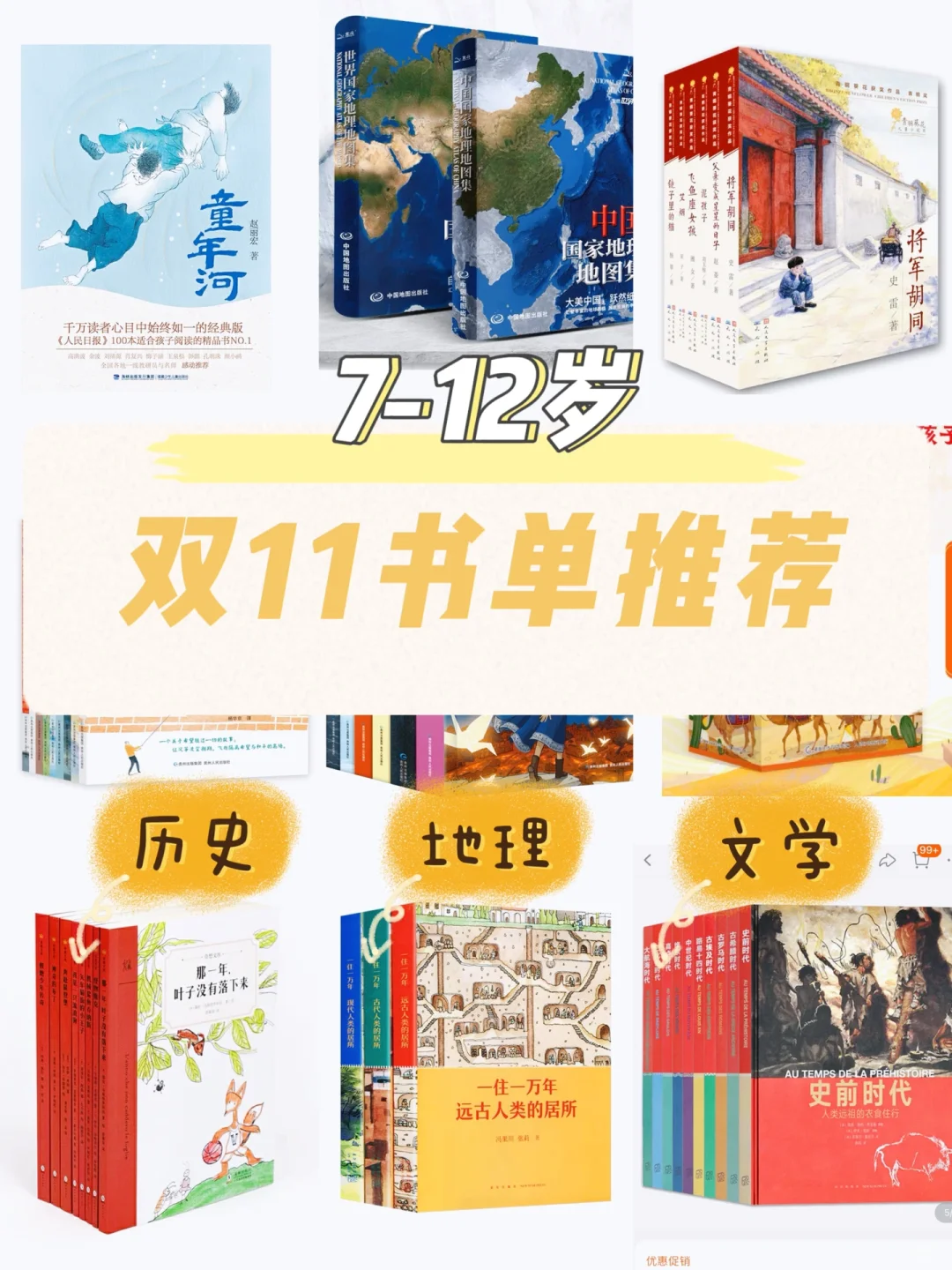互相分享下你们的书单吧！