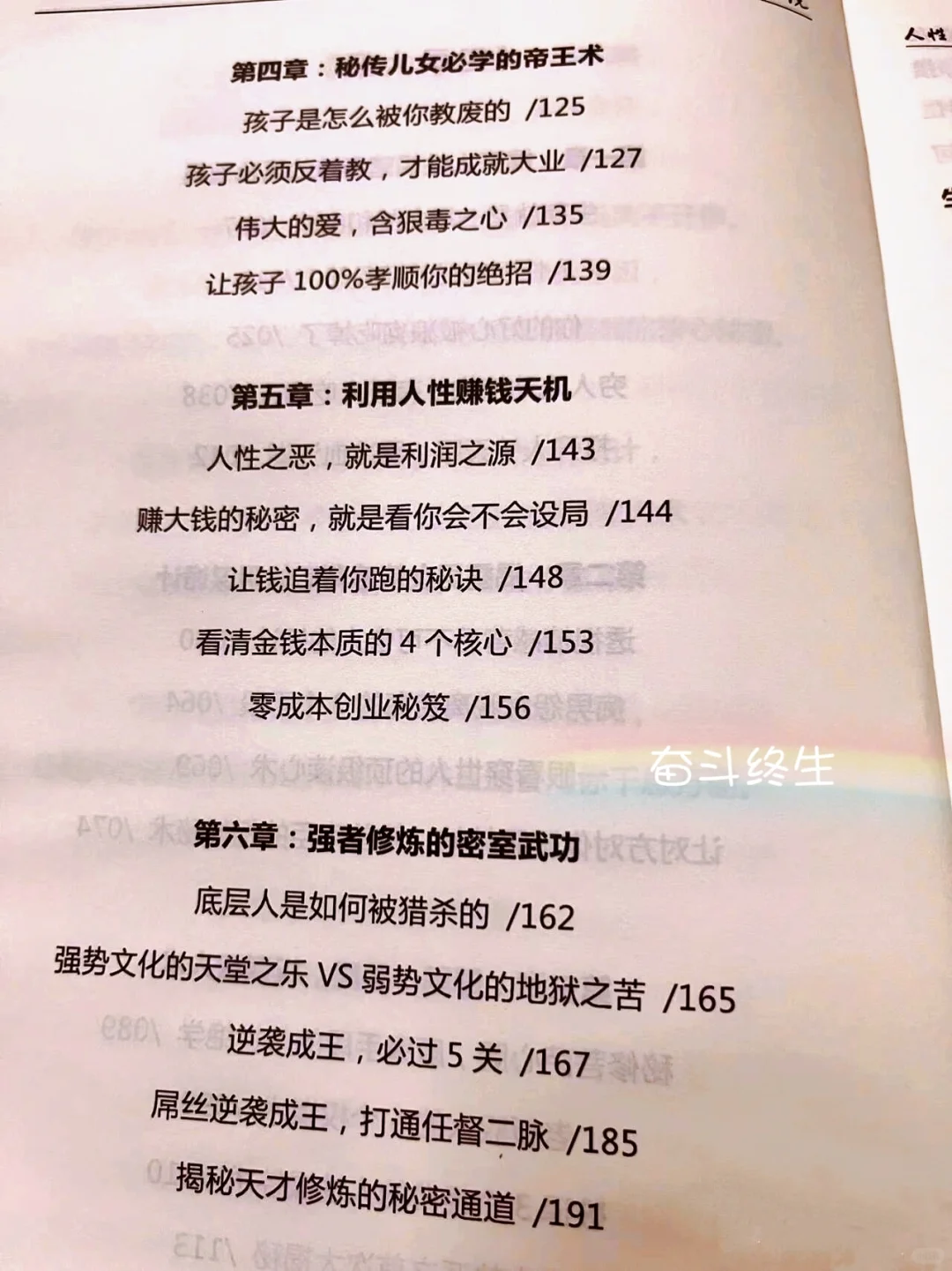 女生要趁早知道的道理