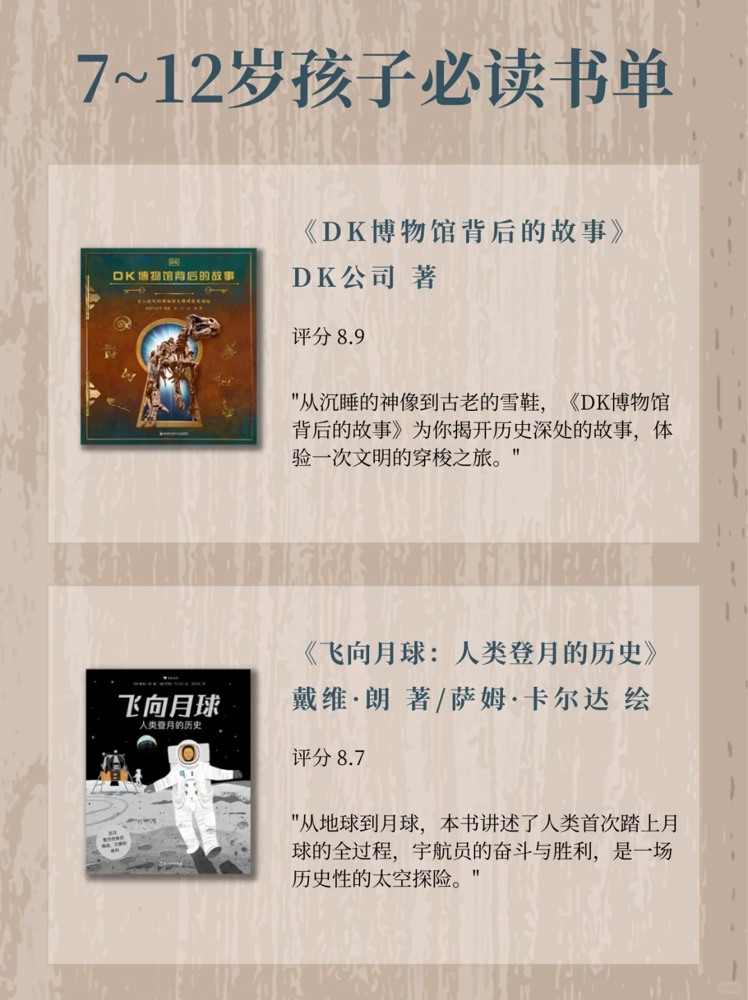 2024书单｜必读❕❕推荐给7-12岁的孩子
