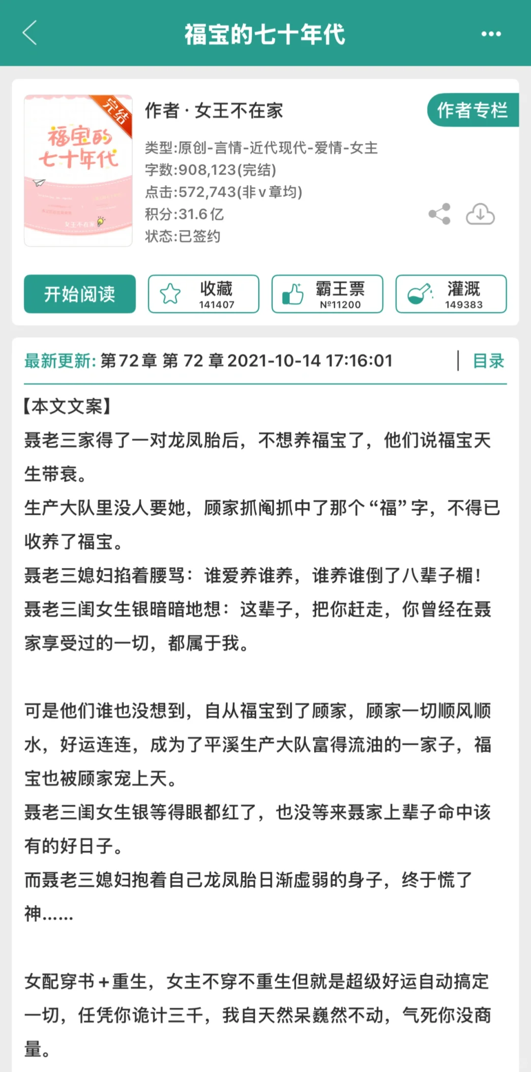 这几本高赞年代文你绝对没看过