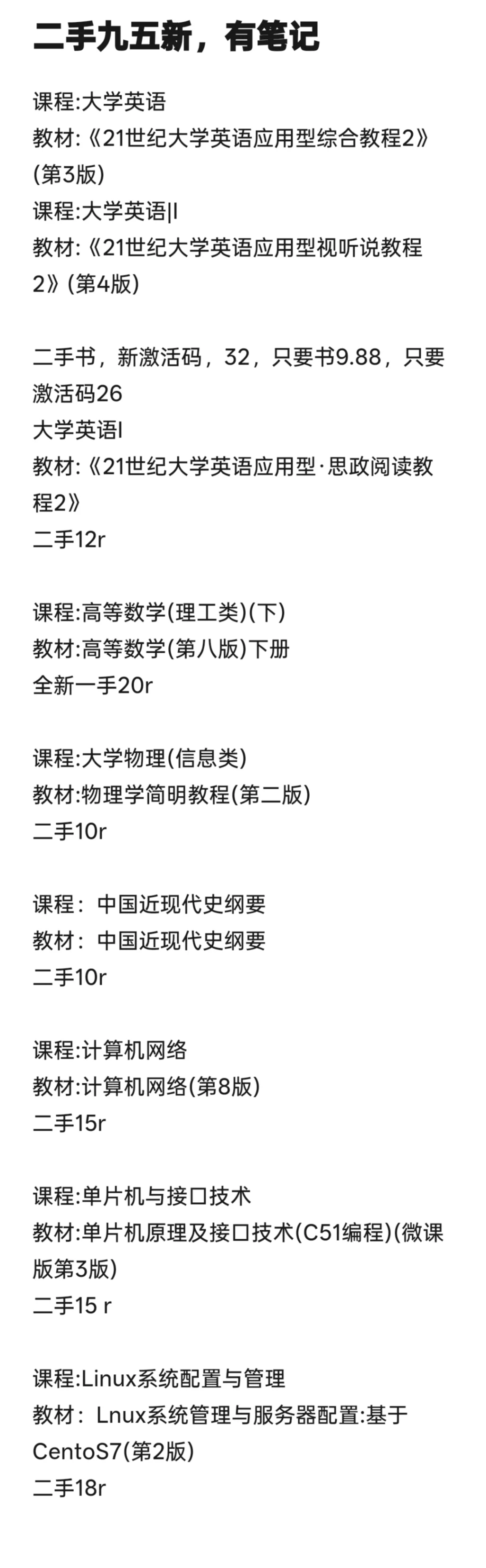 宝藏二手好书推荐📚价格美丽，知识不打折