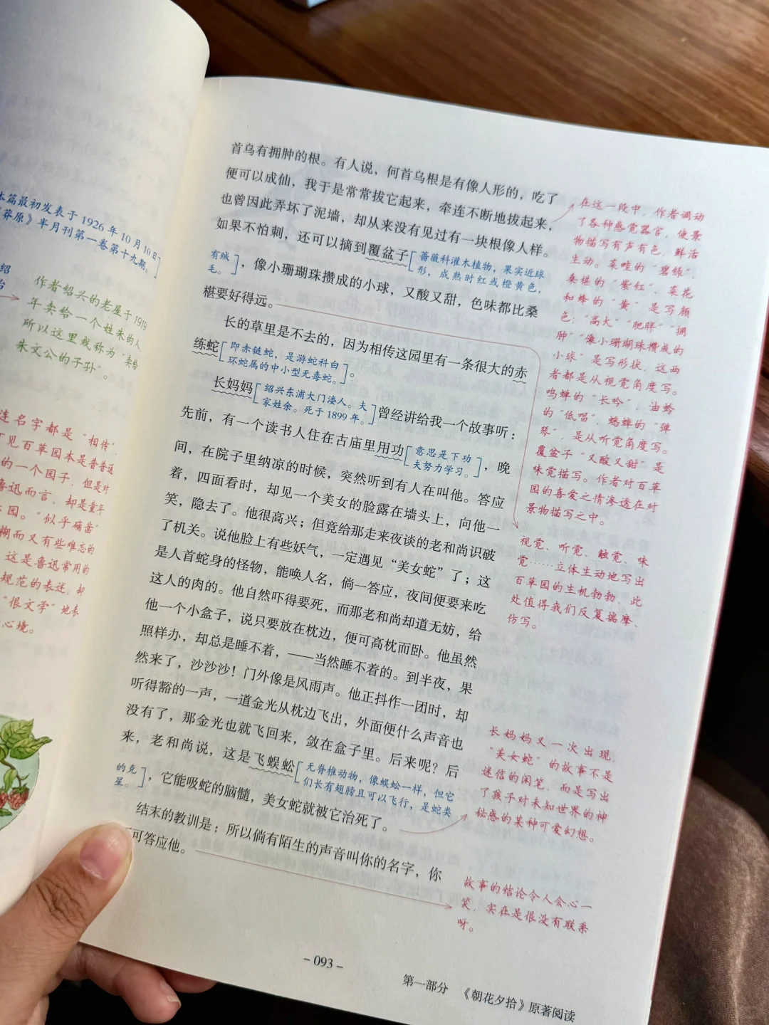 轻松就读懂🔥8-16岁必读👍我娃爱上读名著