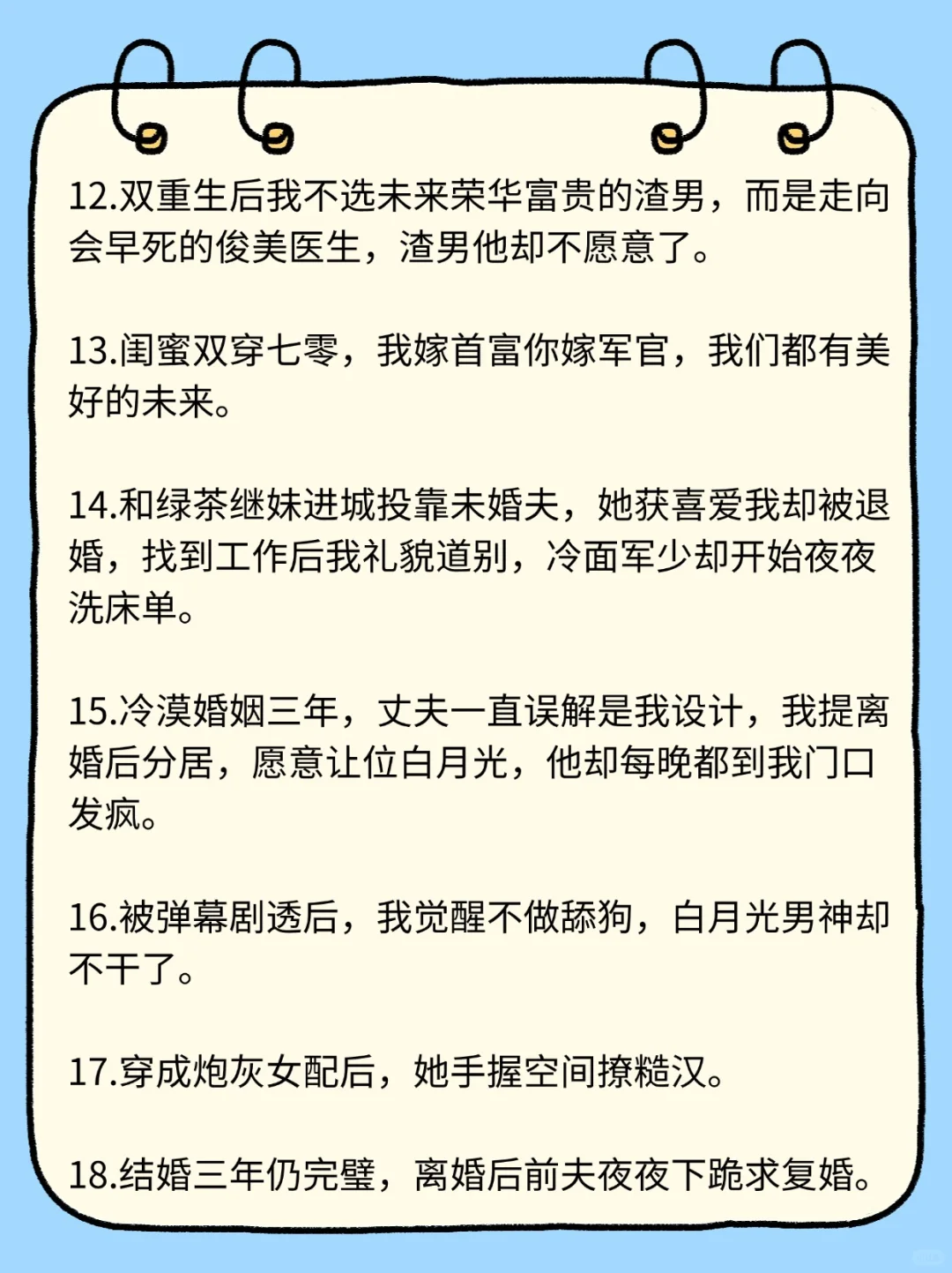 大数据请推给写年代文的！编辑私藏爆梗🈶