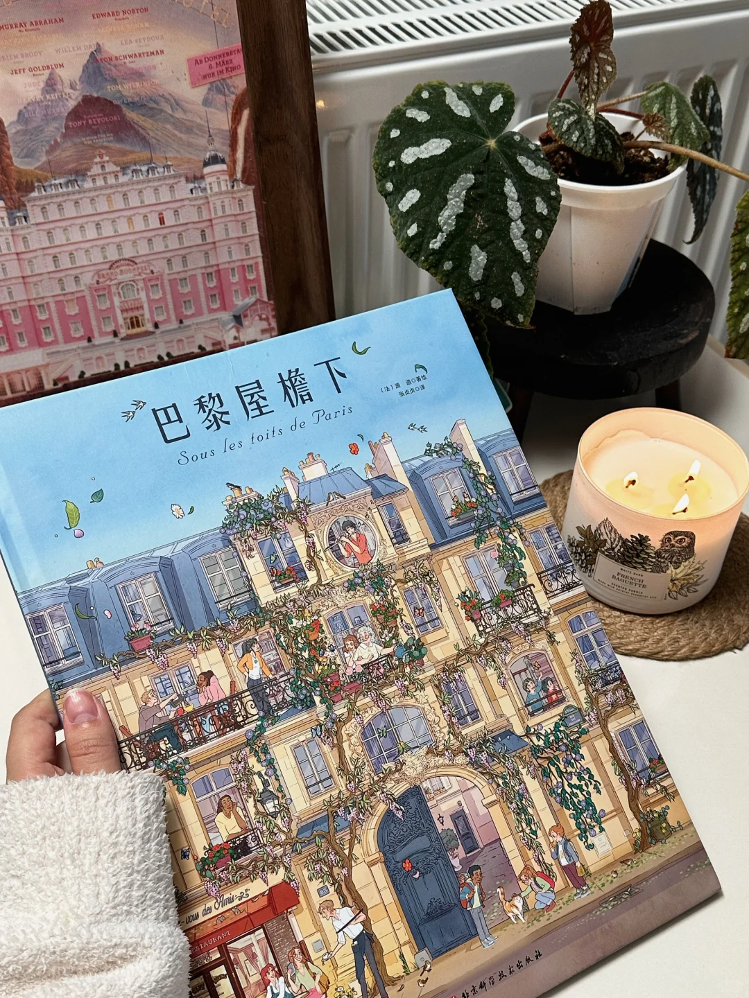 冬日书单丨巴黎屋檐下的蓝调时刻☃️❄️