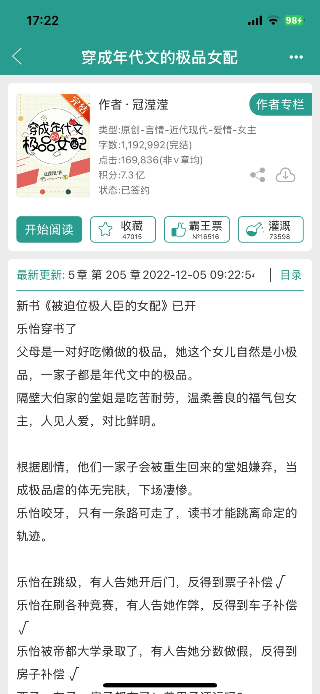 七十年代➕女主➕高质量➕完结➕年代文（四）