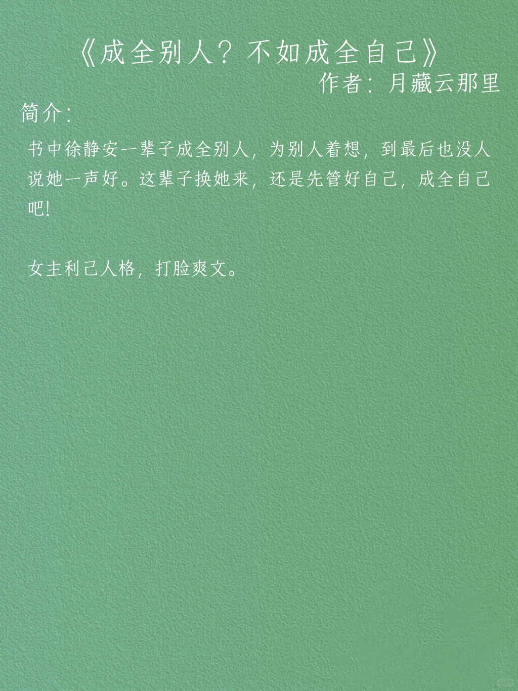 高评分高质量年代文来啦！看看那些没看过