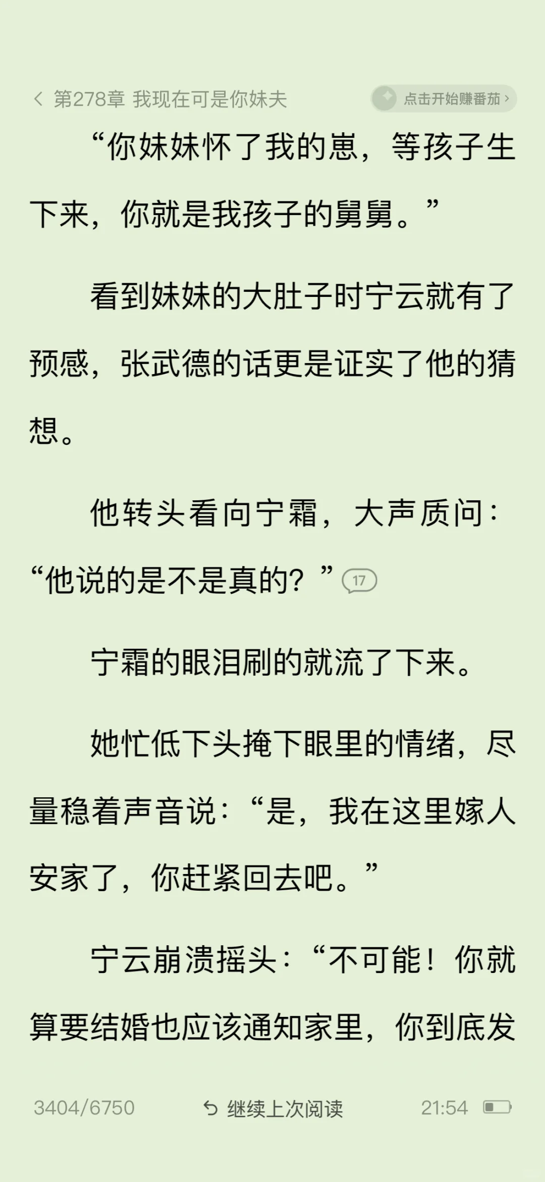 避雷70年代女频文写男同