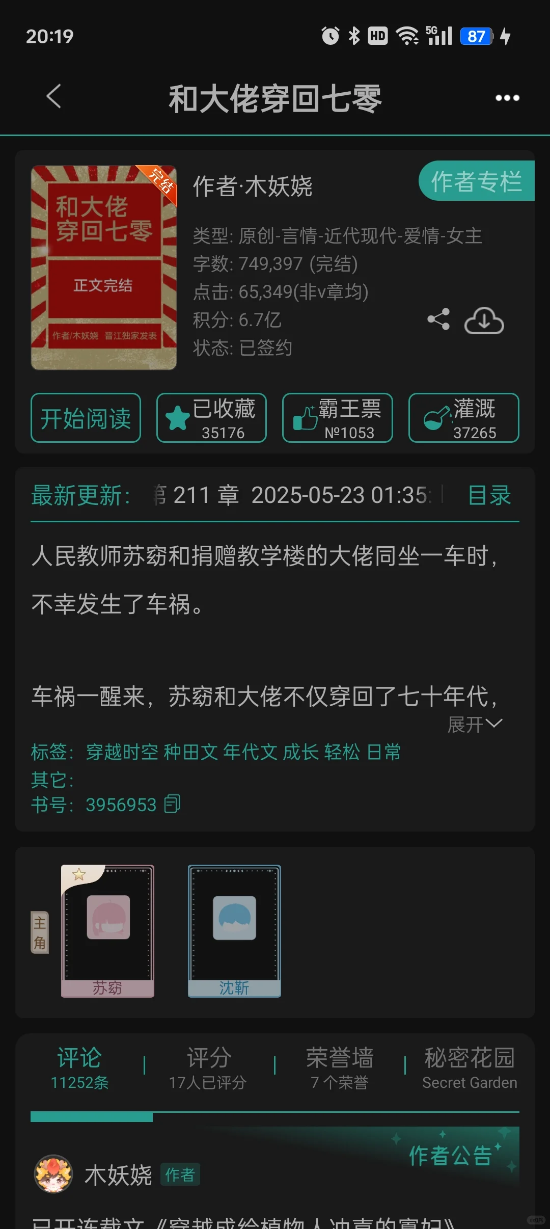 跪求年代文！！