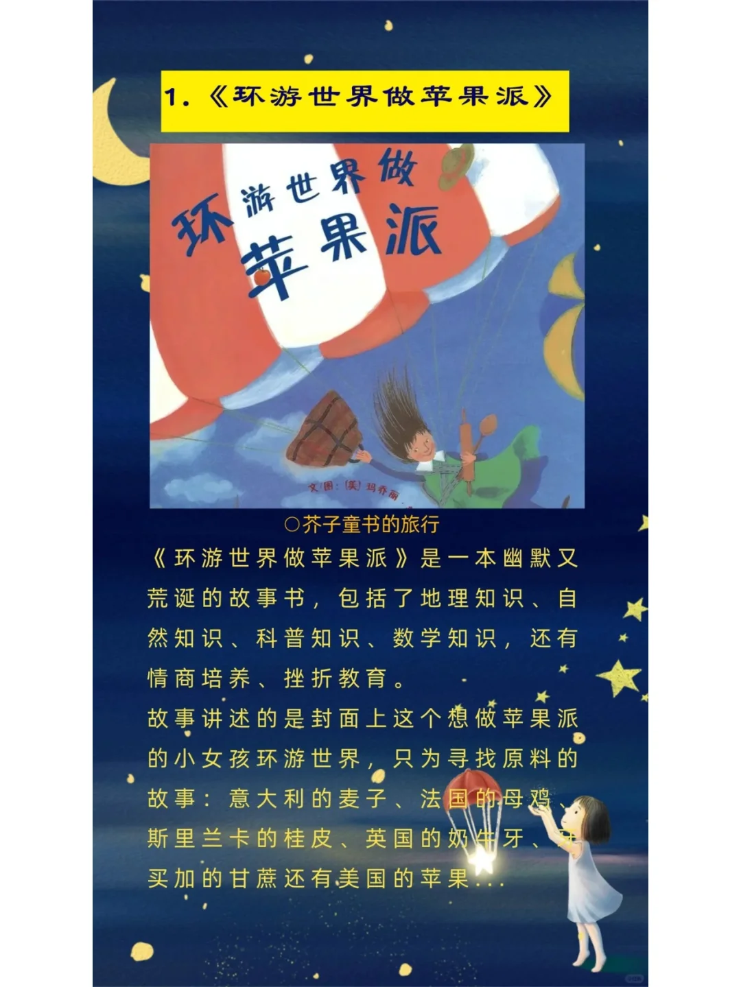 10本豆瓣高分童书 | 上万人五星推荐