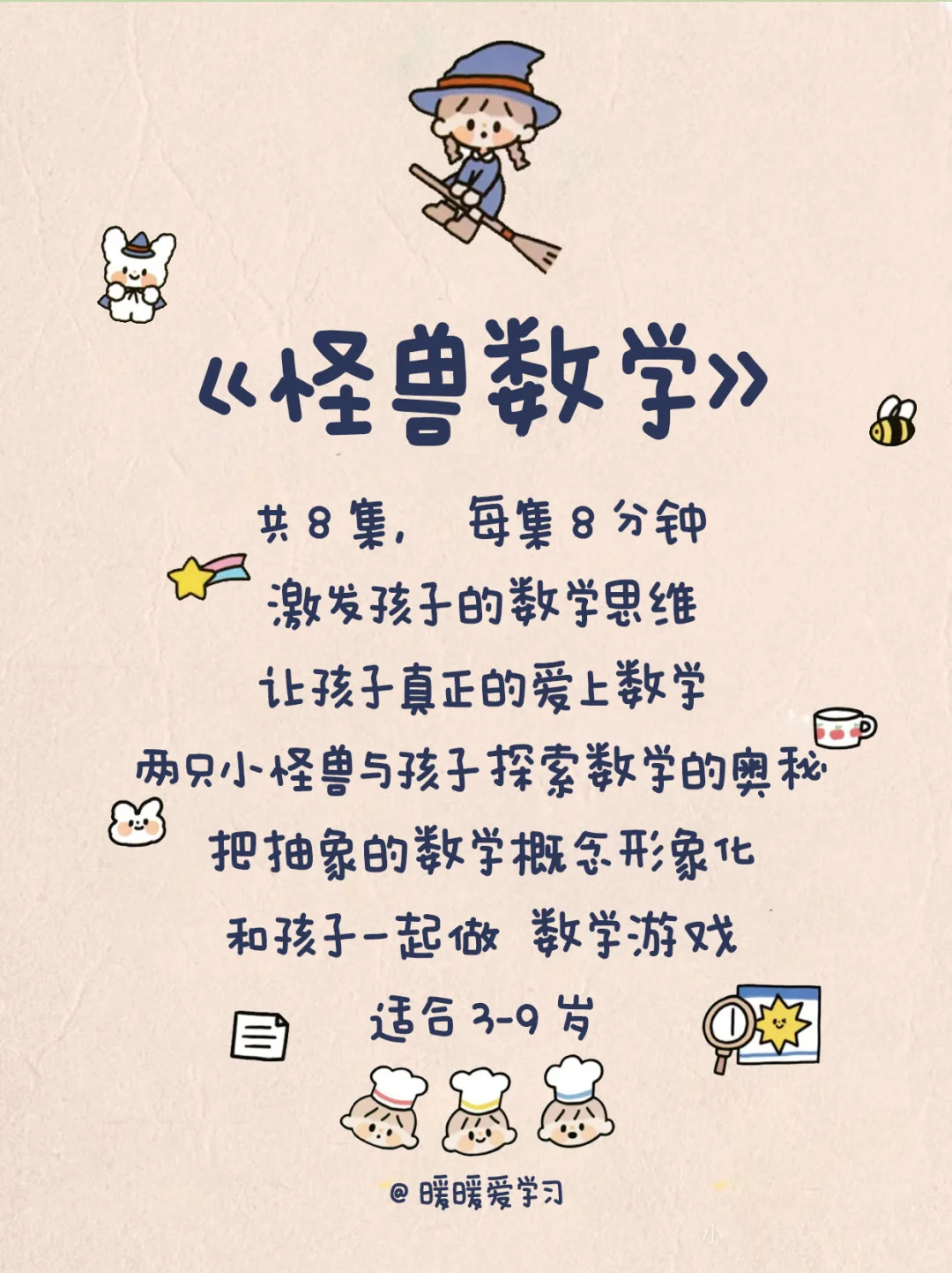 央视推荐🔥五部小朋友必看动画片❗️