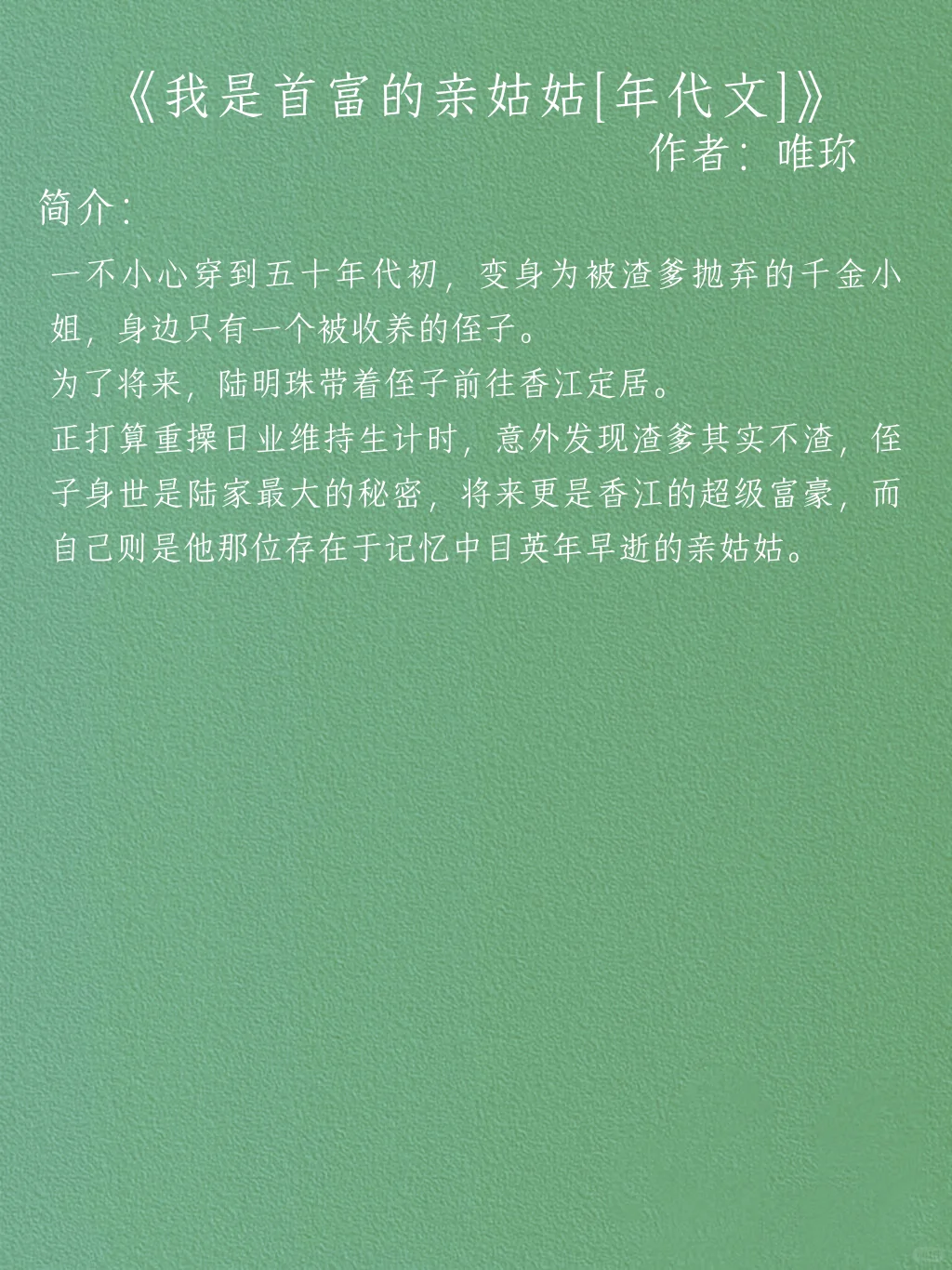 高评分高质量年代文来啦！看看那些没看过