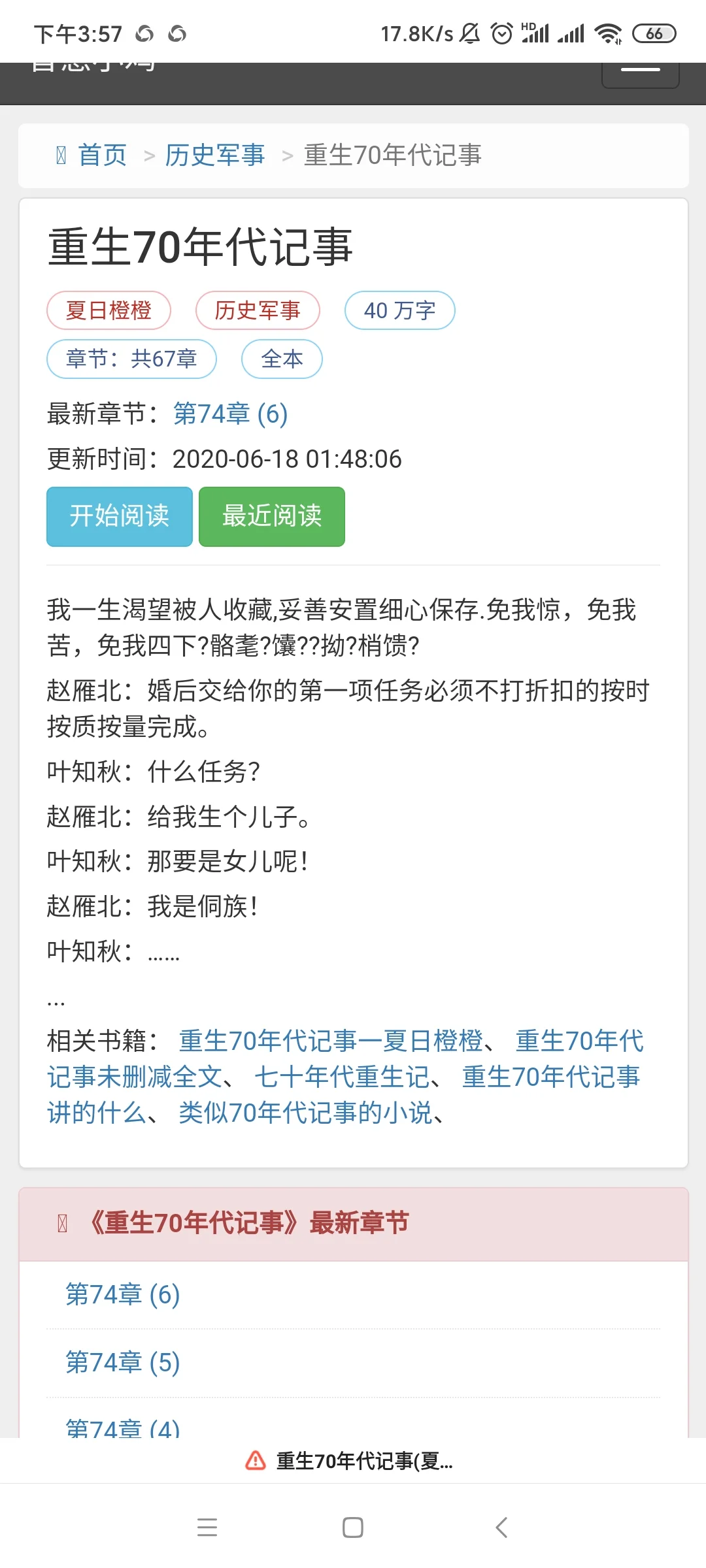 N刷的年代文推荐，强推巨好看